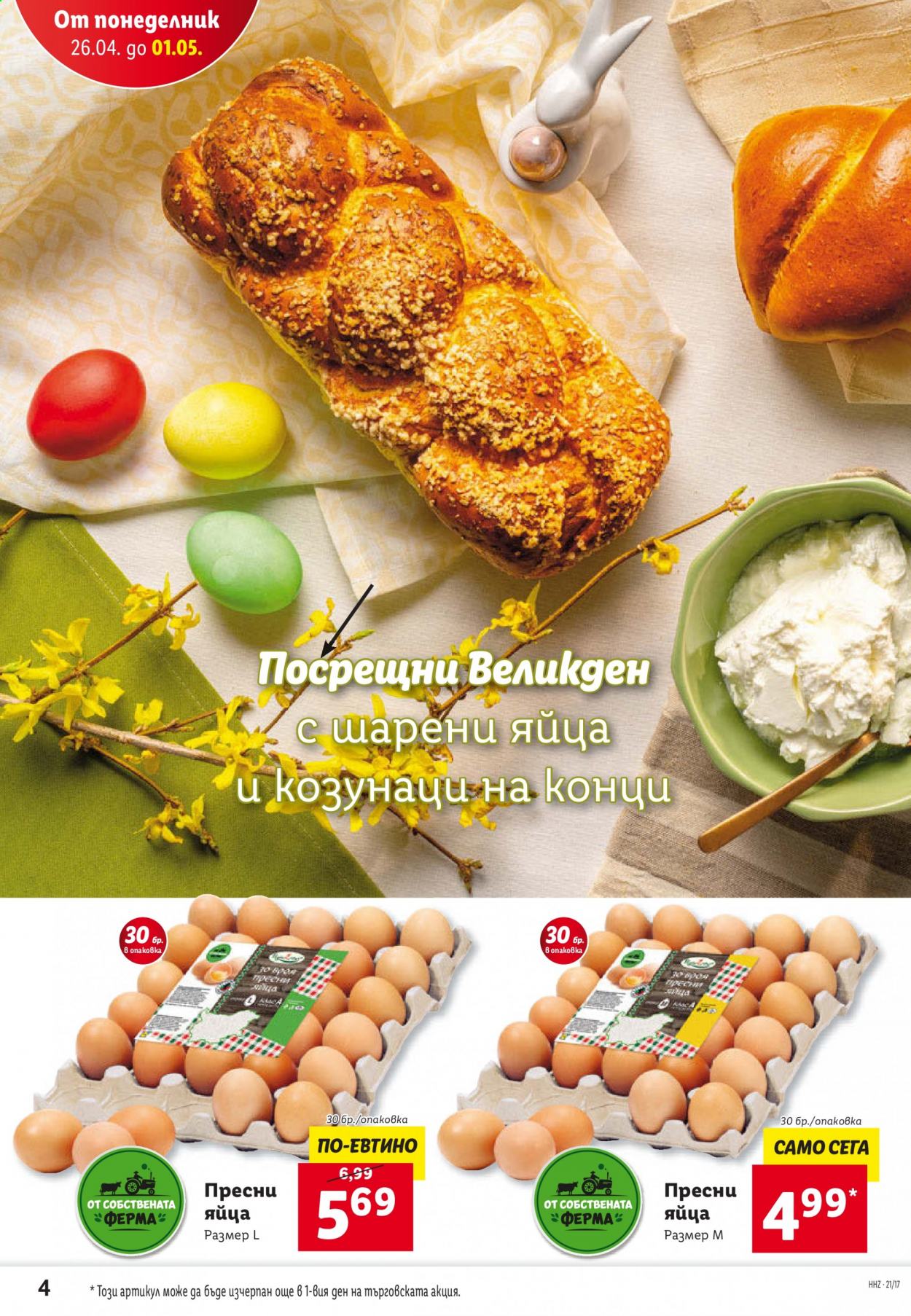 Брошура на Лидл - 26.04.2021 - 01.05.2021. Страница 4