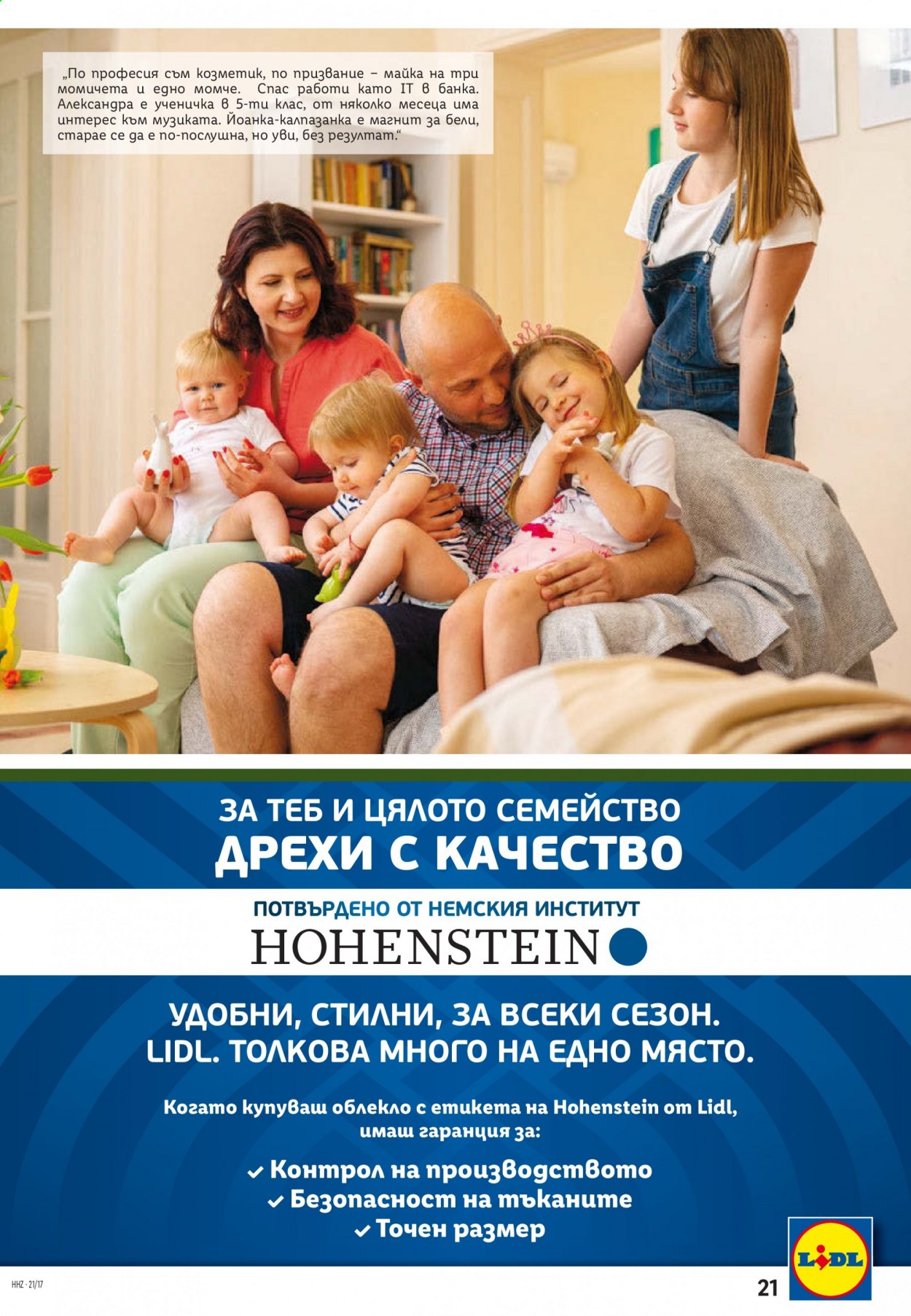 Брошура на Лидл - 26.04.2021 - 01.05.2021. Страница 21