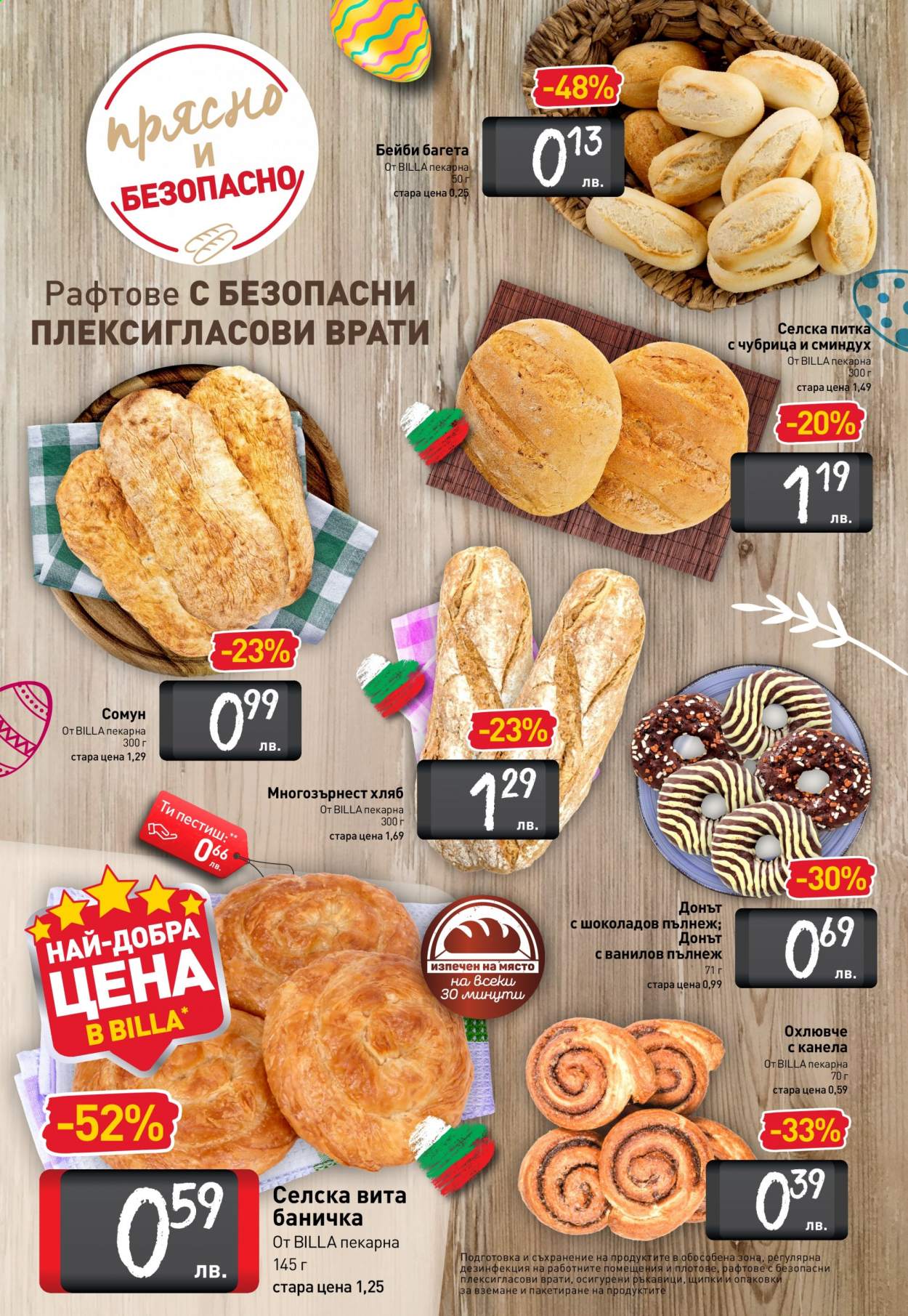 Брошура на BILLA - 22.04.2021 - 28.04.2021. Страница 8