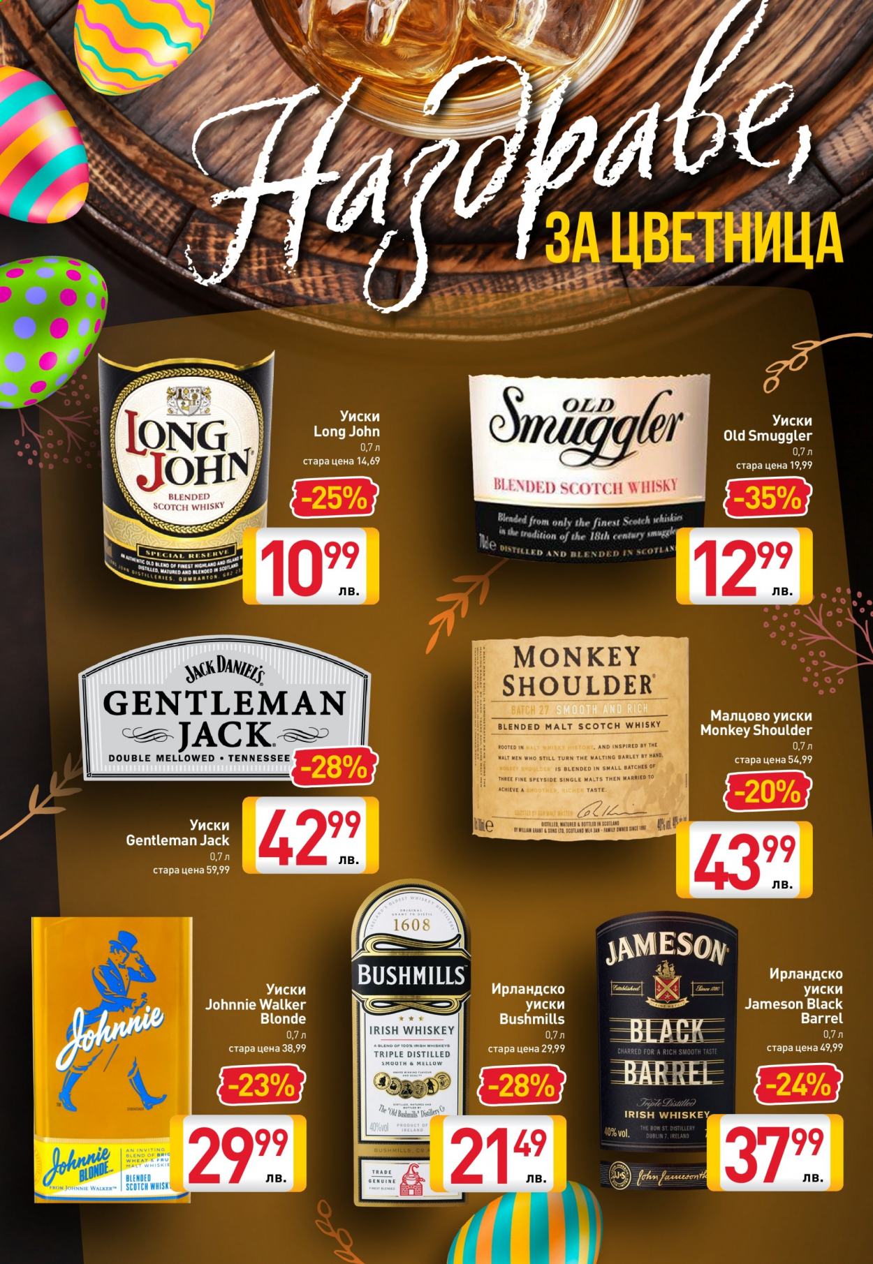 Брошура на BILLA - 22.04.2021 - 28.04.2021. Страница 18