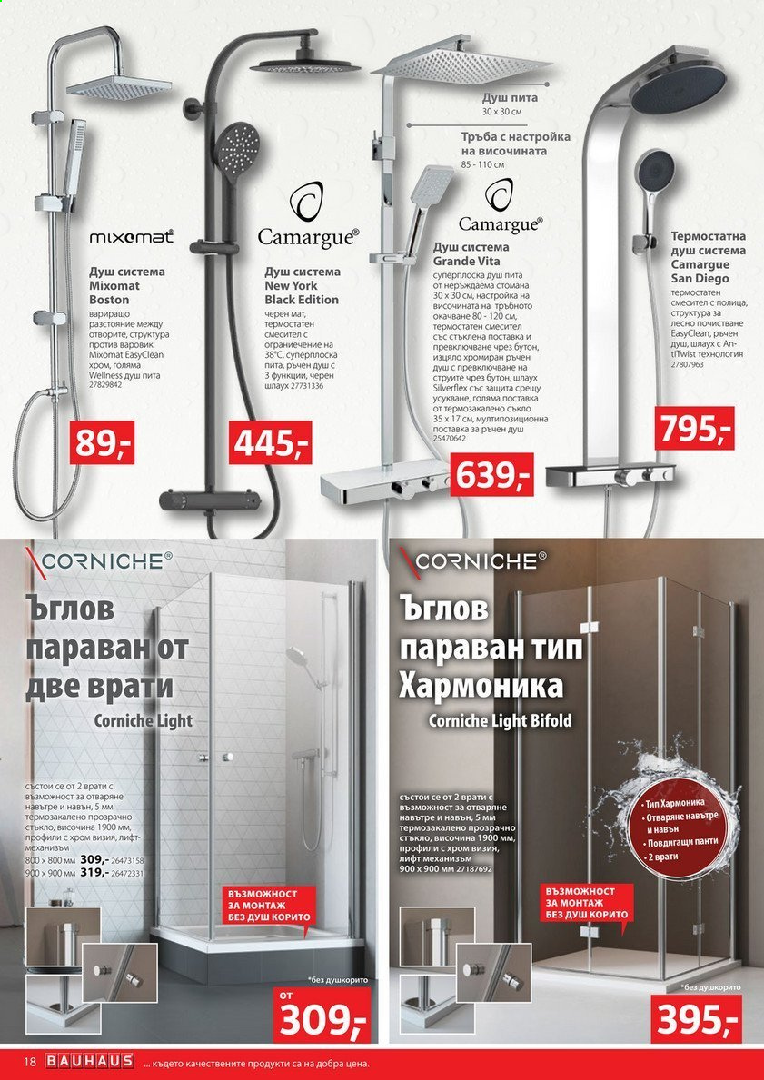 Брошура на BAUHAUS - 22.04.2021 - 05.05.2021. Страница 18