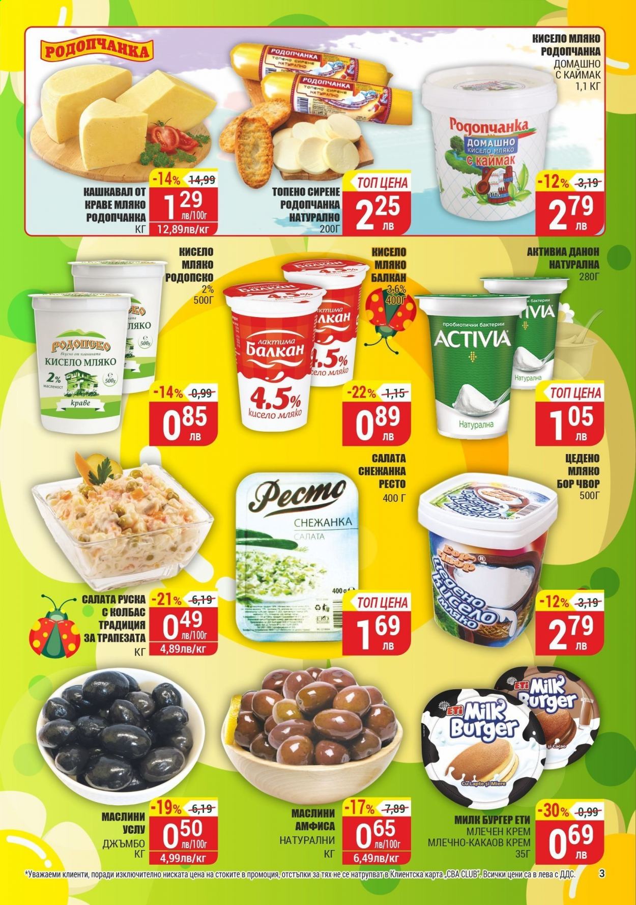 Брошура на CBA - 22.04.2021 - 28.04.2021. Страница 3