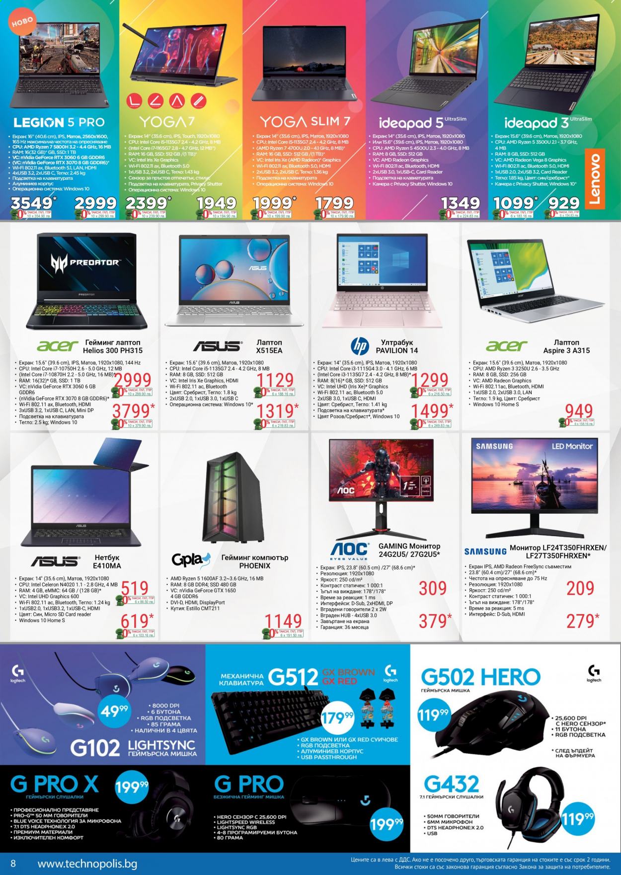 thumbnail - Брошура на Технополис - 23.04.2021 - 13.05.2021 - Продавани продукти - гейминг лаптоп, лаптоп, нетбук, компютър, Micro SD, монитор. Страница 8.