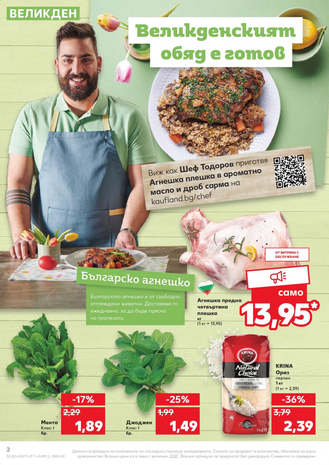 Брошура на Кауфланд - 26.04.2021 - 02.05.2021. Страница 2