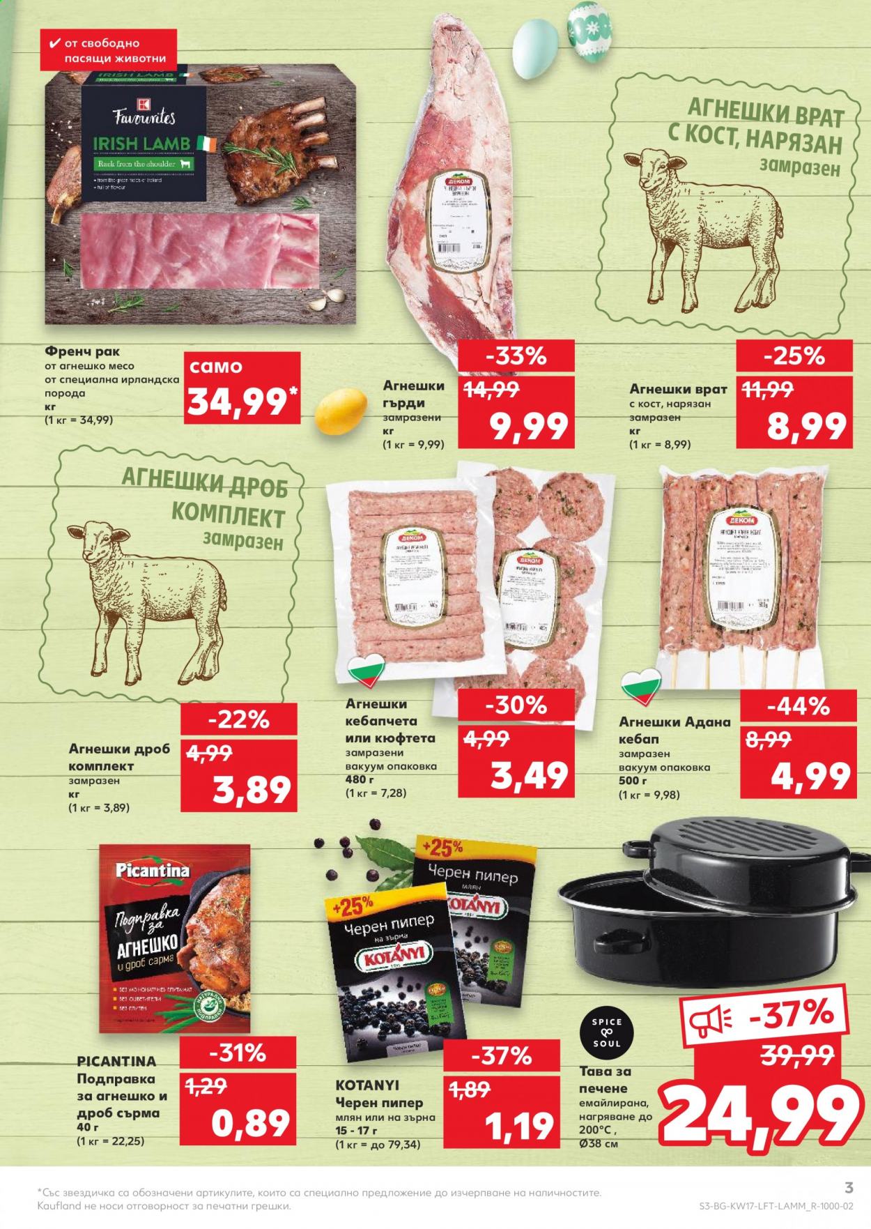 Брошура на Кауфланд - 26.04.2021 - 02.05.2021. Страница 3