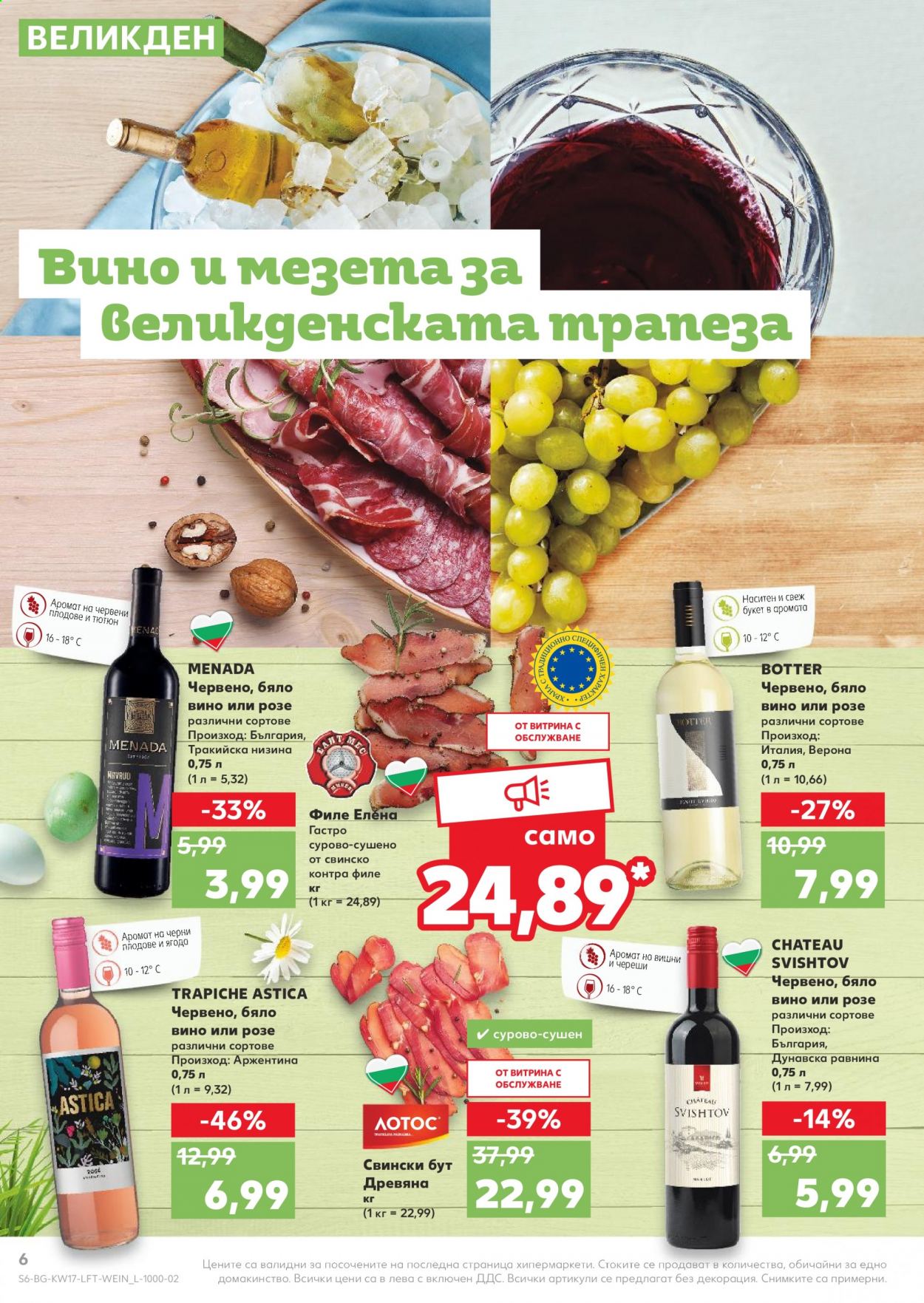 Брошура на Кауфланд - 26.04.2021 - 02.05.2021. Страница 6