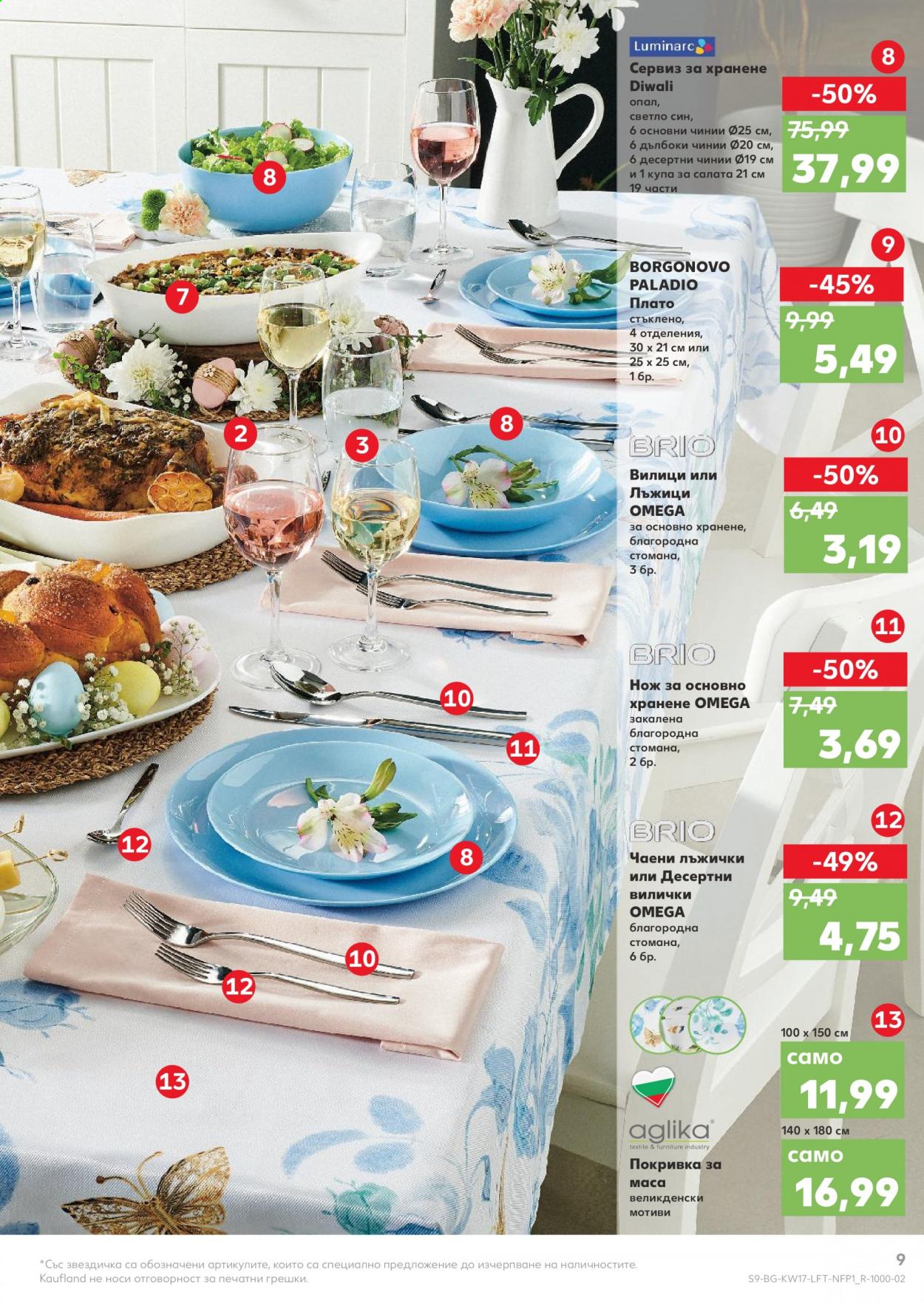 Брошура на Кауфланд - 26.04.2021 - 02.05.2021. Страница 9