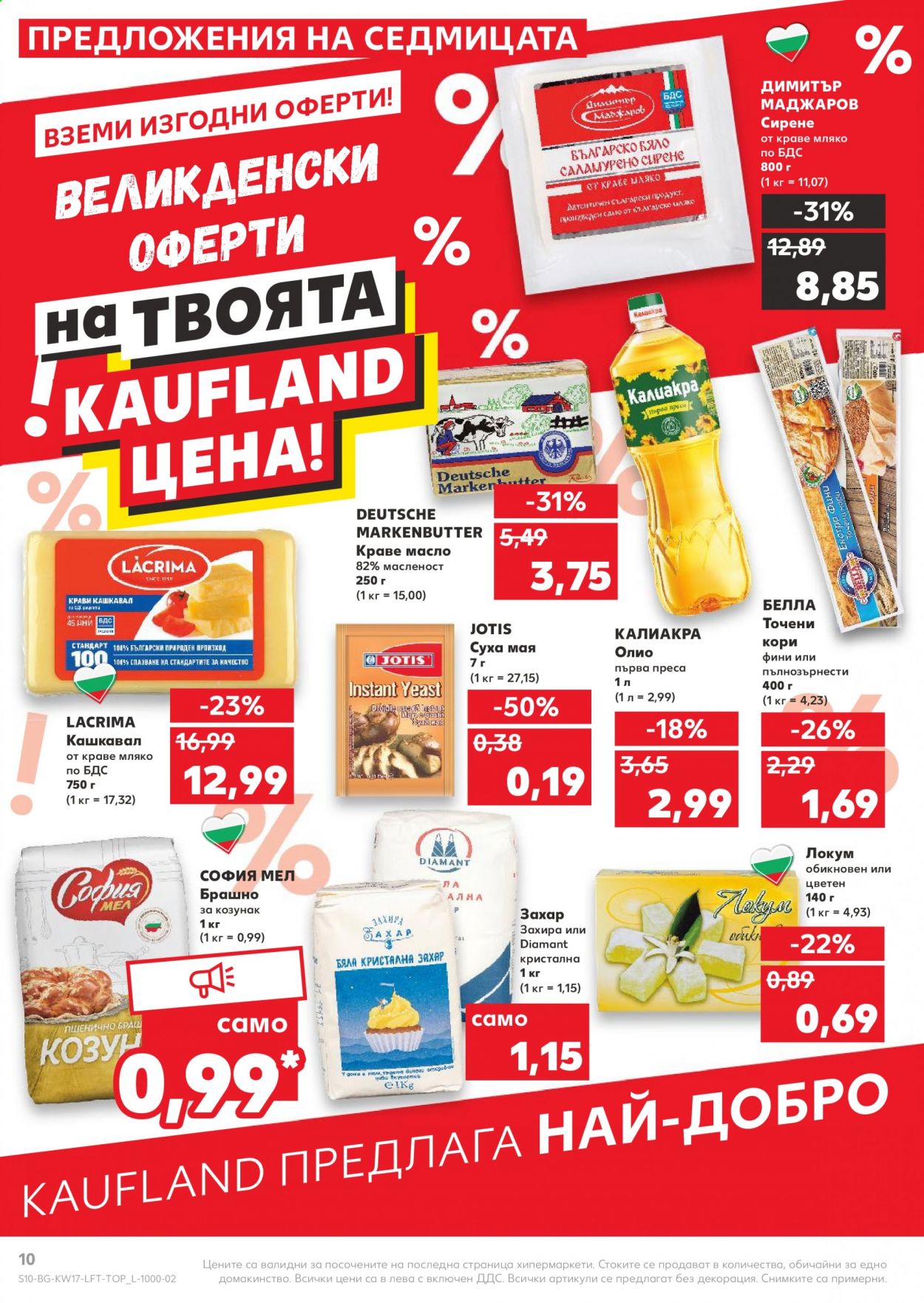 Брошура на Кауфланд - 26.04.2021 - 02.05.2021. Страница 10