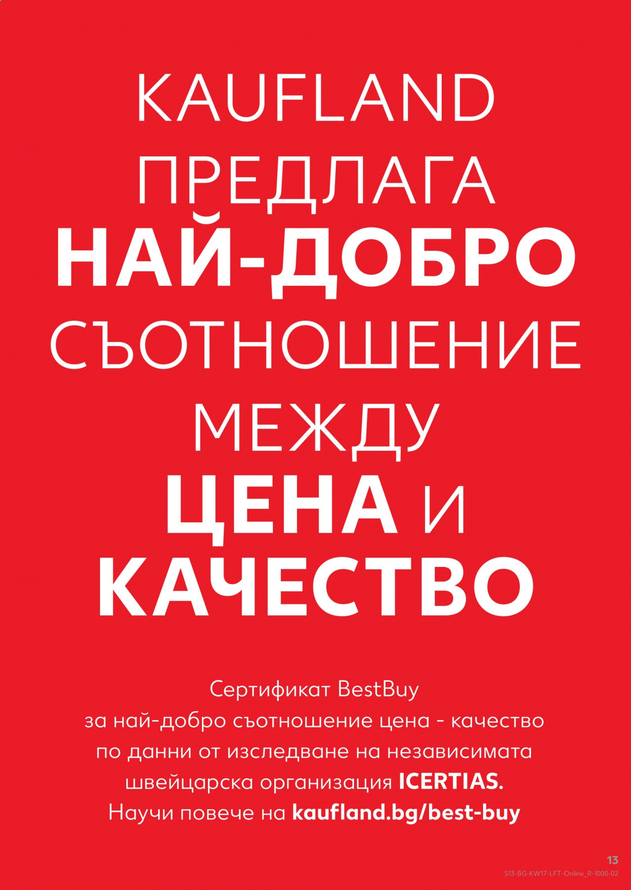 Брошура на Кауфланд - 26.04.2021 - 02.05.2021. Страница 13