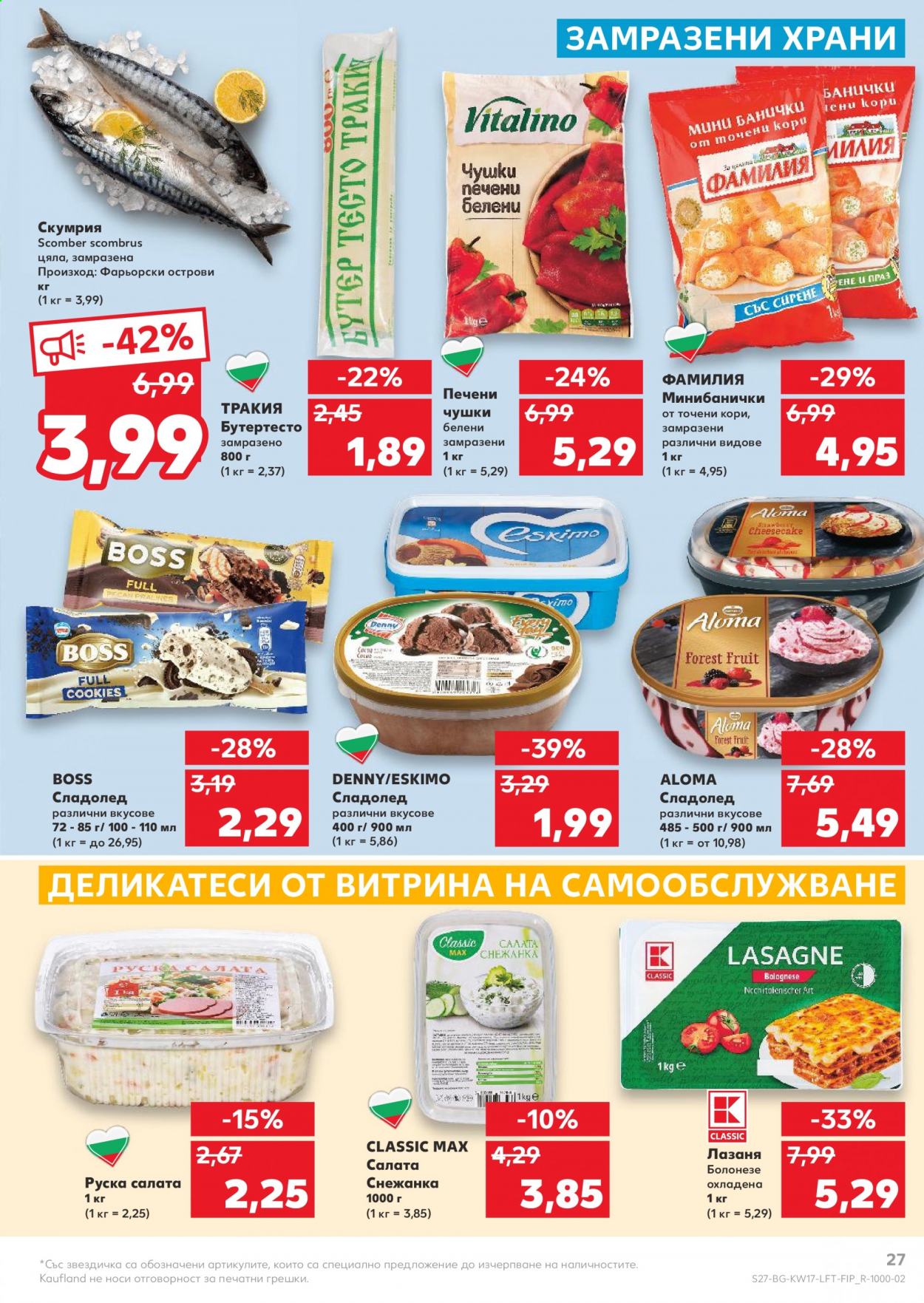 Брошура на Кауфланд - 26.04.2021 - 02.05.2021. Страница 27