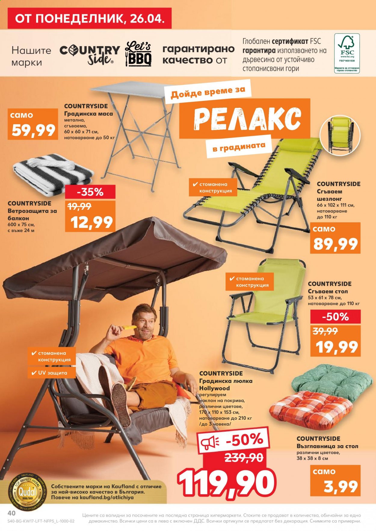 Брошура на Кауфланд - 26.04.2021 - 02.05.2021. Страница 40