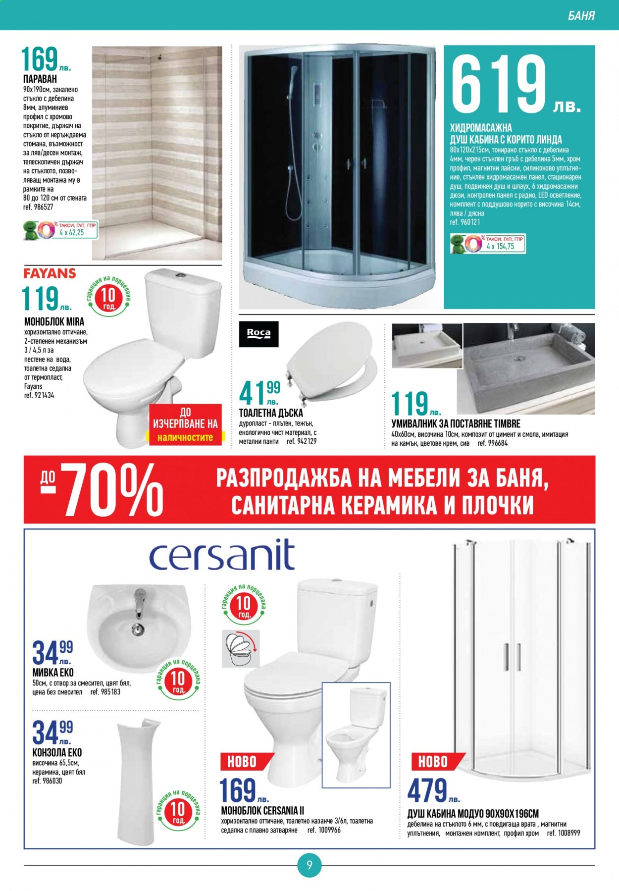 Брошура на Mr. Bricolage - 22.04.2021 - 12.05.2021. Страница 9