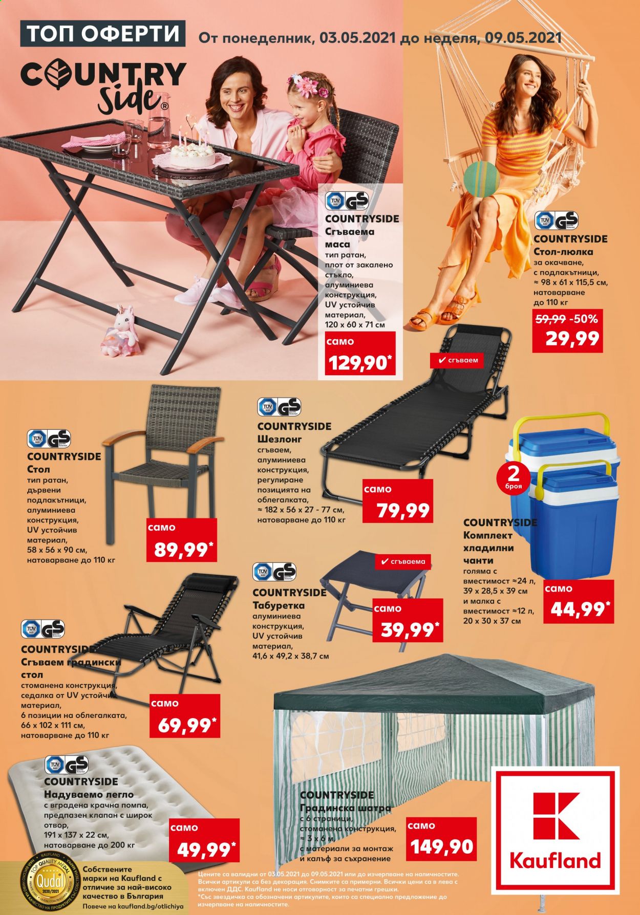 thumbnail - Брошура на Кауфланд - 03.05.2021 - 09.05.2021 - Продавани продукти - стол, седалка, градинска шатра, шатра. Страница 1.