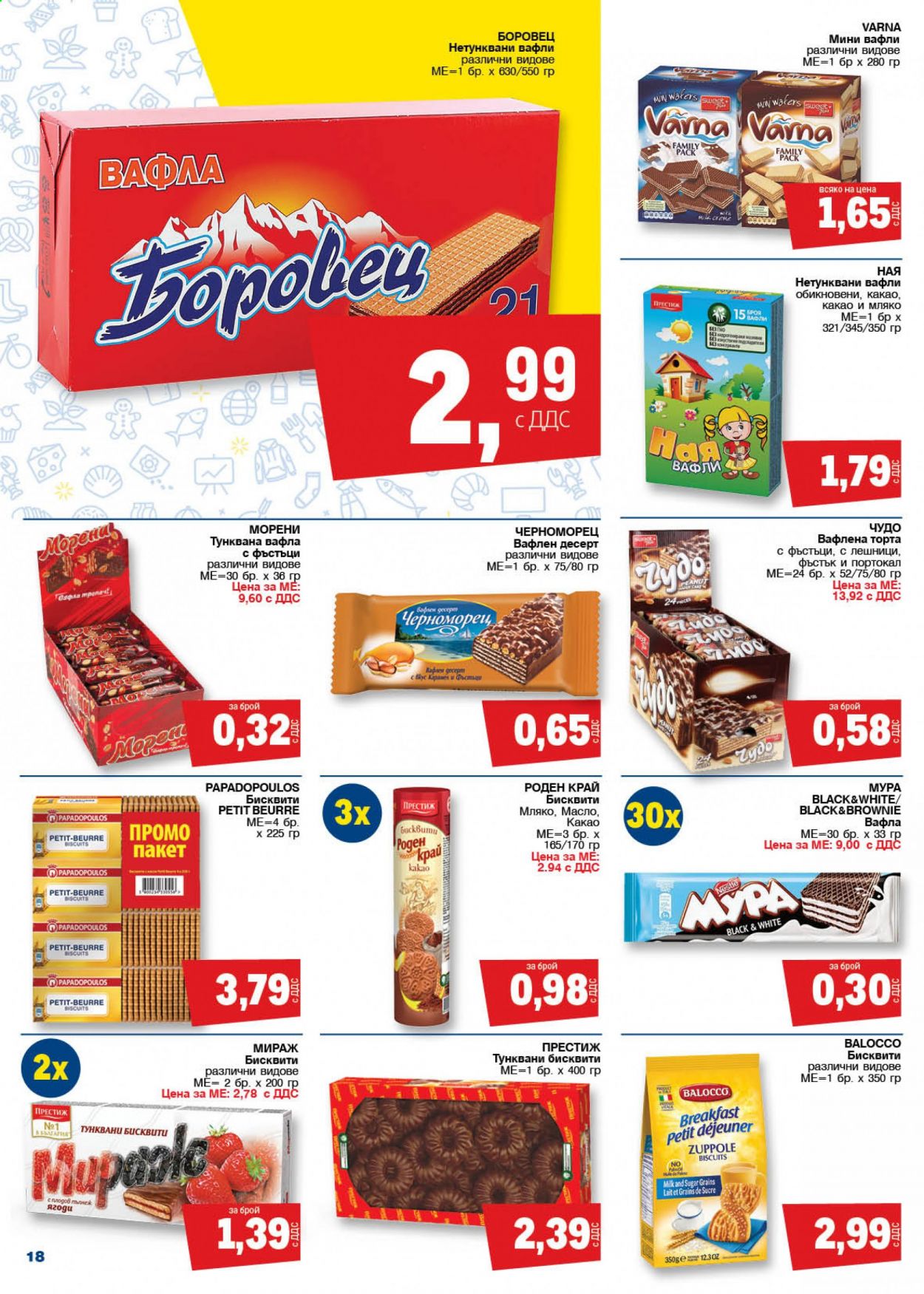 Брошура на МЕТРО - 29.04.2021 - 12.05.2021. Страница 18