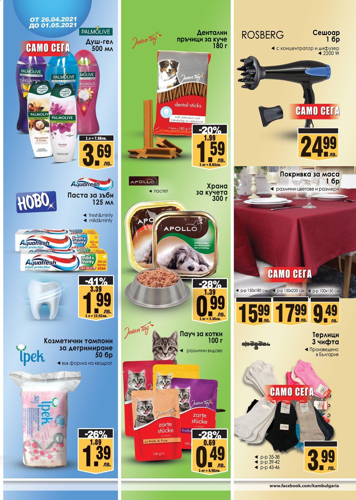 thumbnail - Брошура на КАМ Маркет - 26.04.2021 - 01.05.2021 - Продавани продукти - пастет, паста за зъби, тампони. Страница 7.