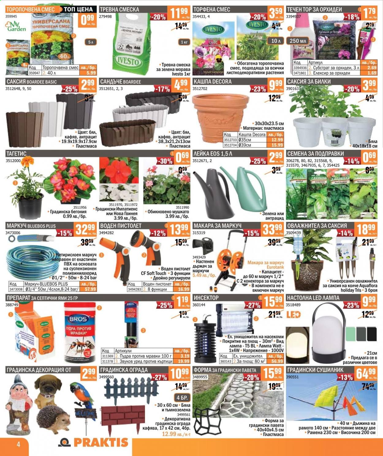 thumbnail - Брошура на Практис - 26.04.2021 - 16.05.2021 - Продавани продукти - маркуч, лампа, тревна смеска, мушкато, торопочвена смес. Страница 4.