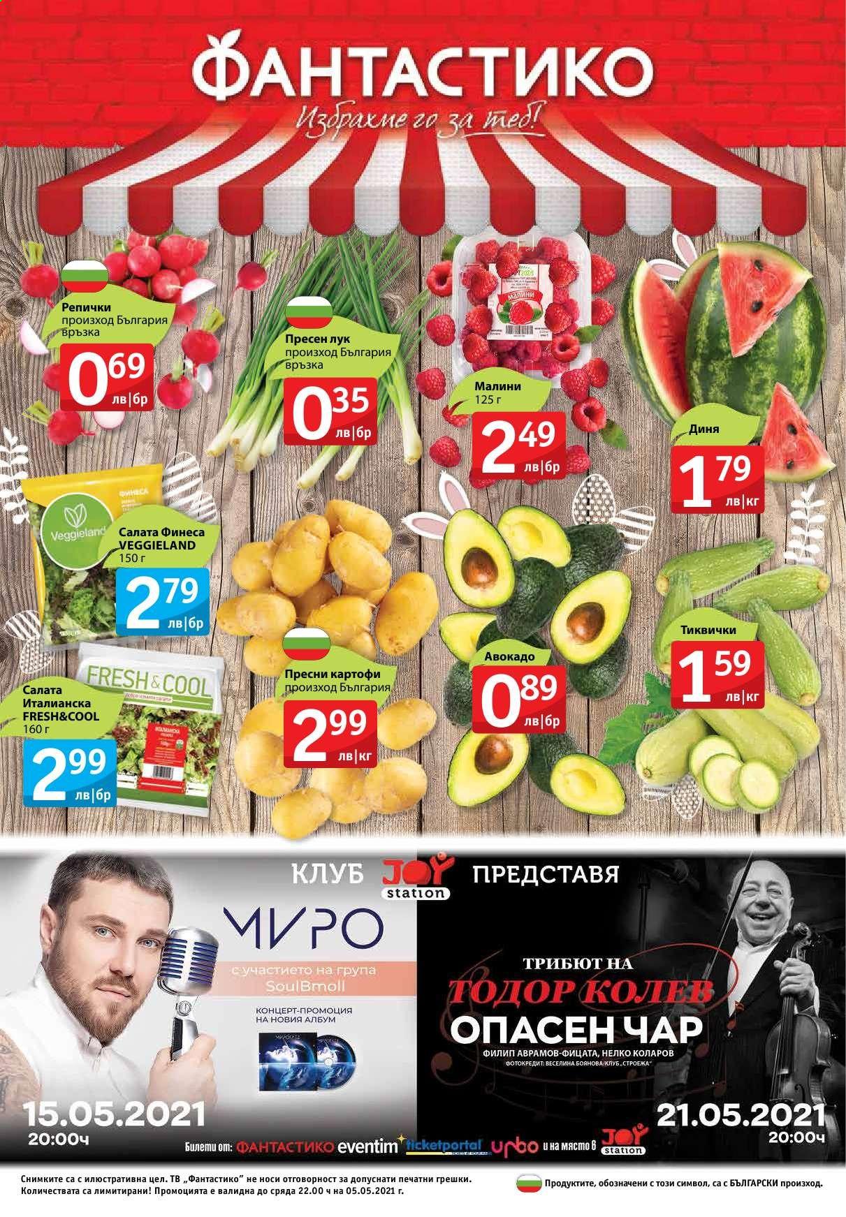Брошура на Фантастико - 29.04.2021 - 05.05.2021. Страница 24