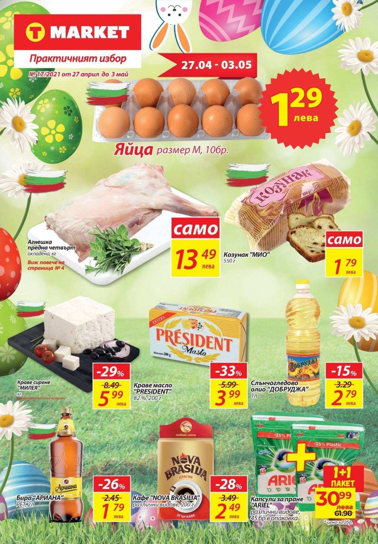 Брошура на Т Маркет - 27.04.2021 - 03.05.2021. Страница 1
