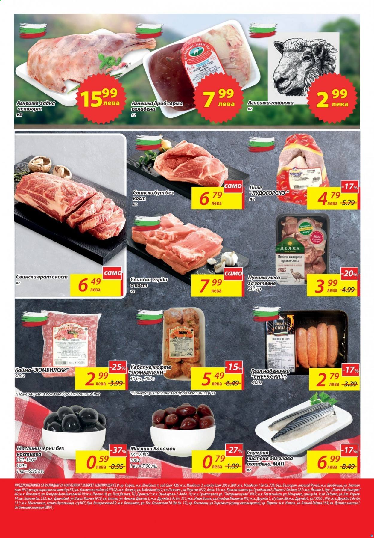 Брошура на Т Маркет - 27.04.2021 - 03.05.2021. Страница 4