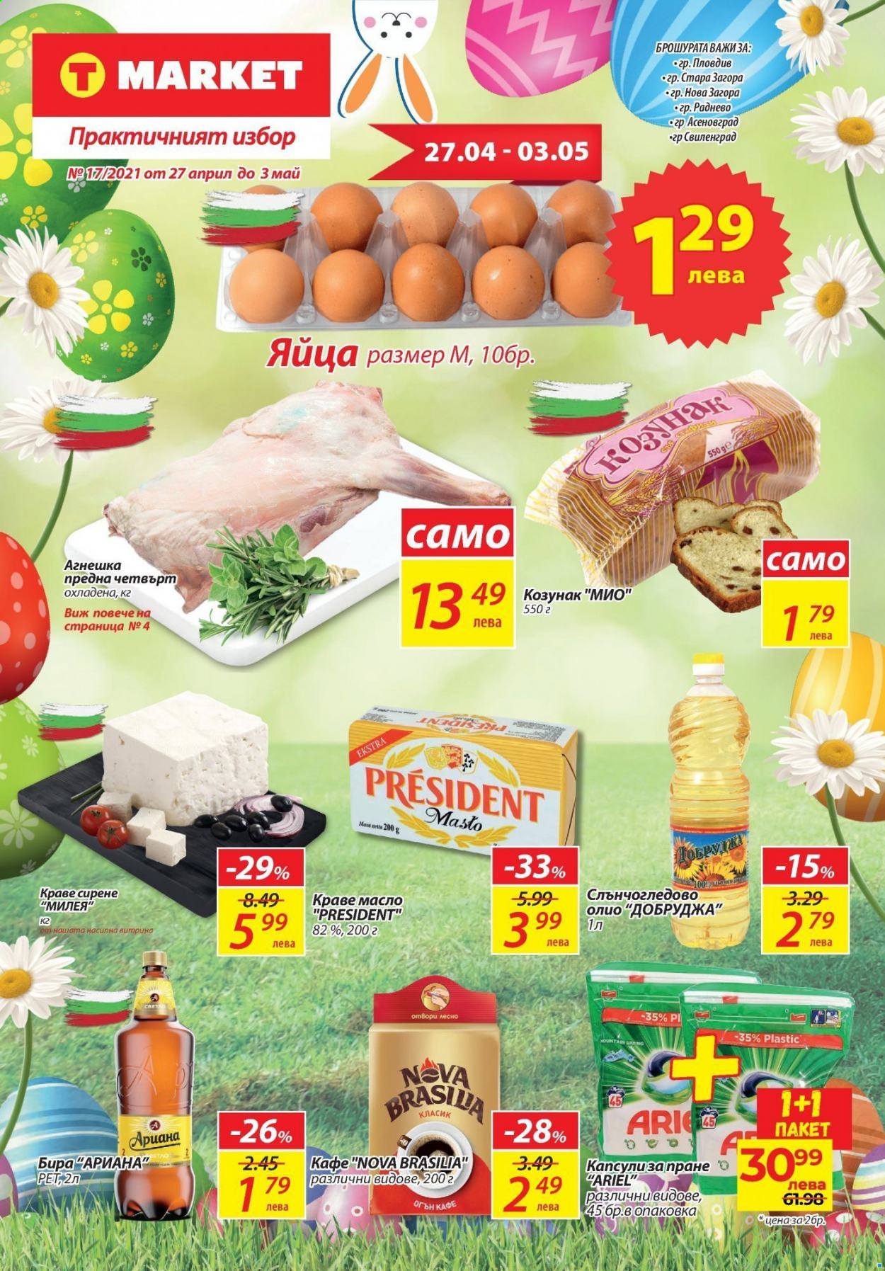 Брошура на Т Маркет - 27.04.2021 - 03.05.2021. Страница 1