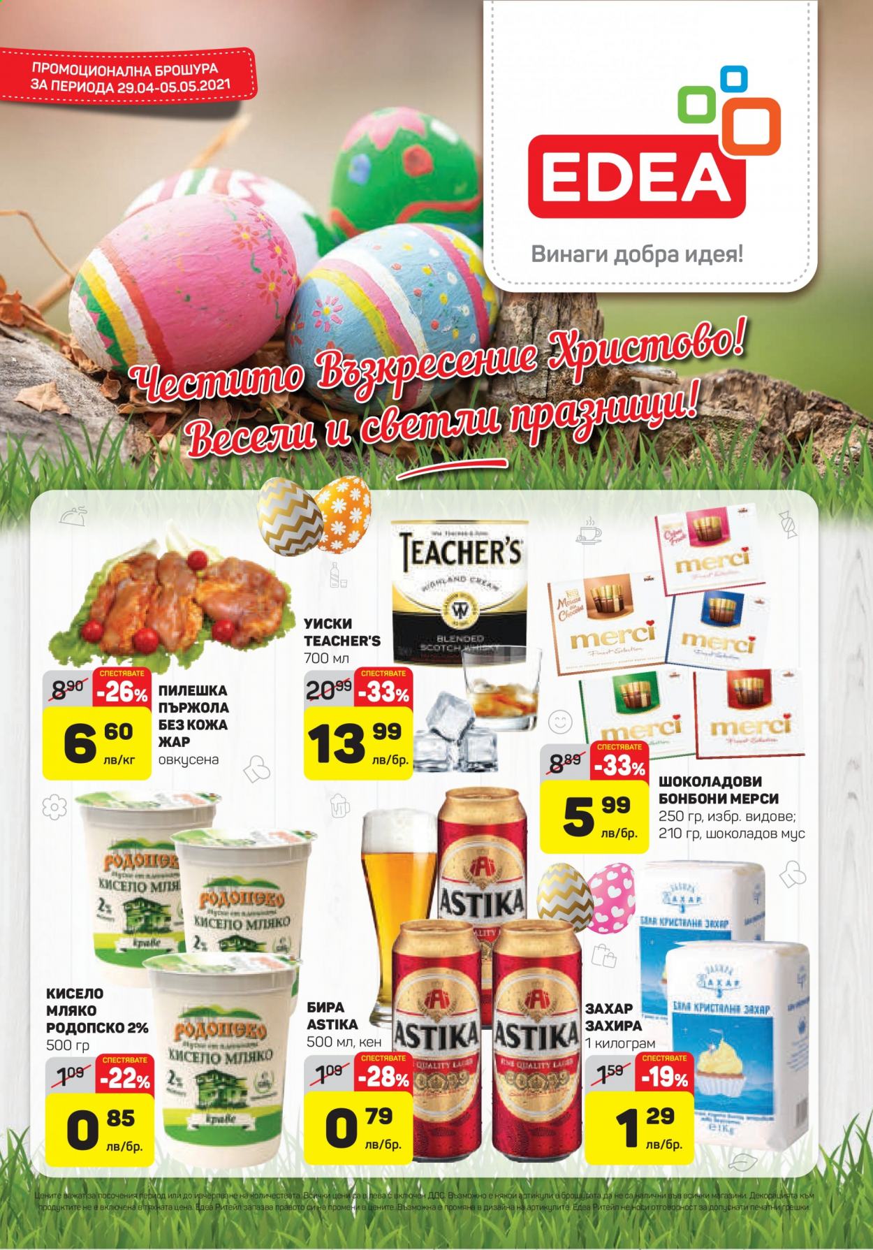 Брошура на ЕДЕА - 29.04.2021 - 05.05.2021. Страница 1