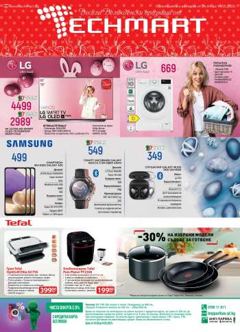 Брошура на Techmart - 24.04.2021 - 14.05.2021.