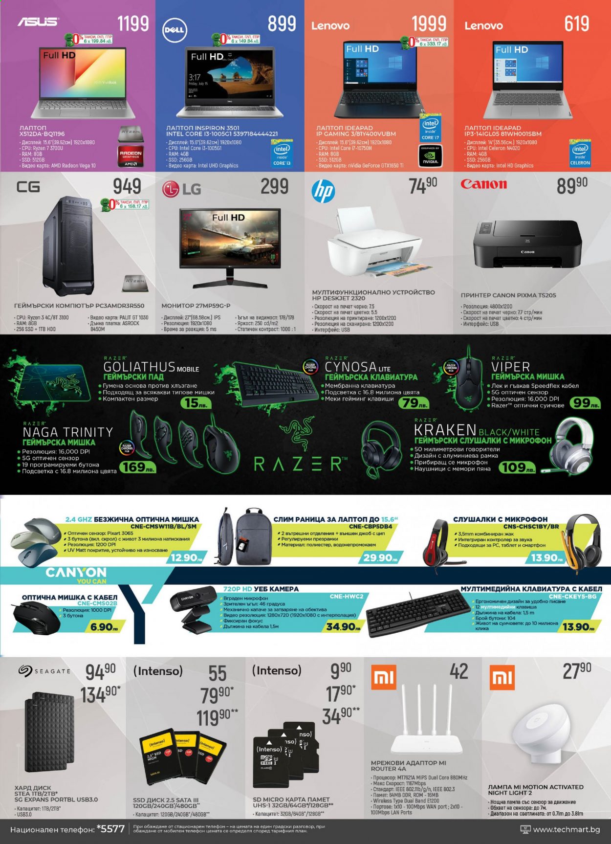 thumbnail - Брошура на Техмарт - 24.04.2021 - 14.05.2021 - Продавани продукти - Asus, Lenovo, LG, смартфон, телефон, Canyon, карта памет, Dell, HP, компютър, SSD диск, мишка, монитор, Canon, принтер. Страница 5.