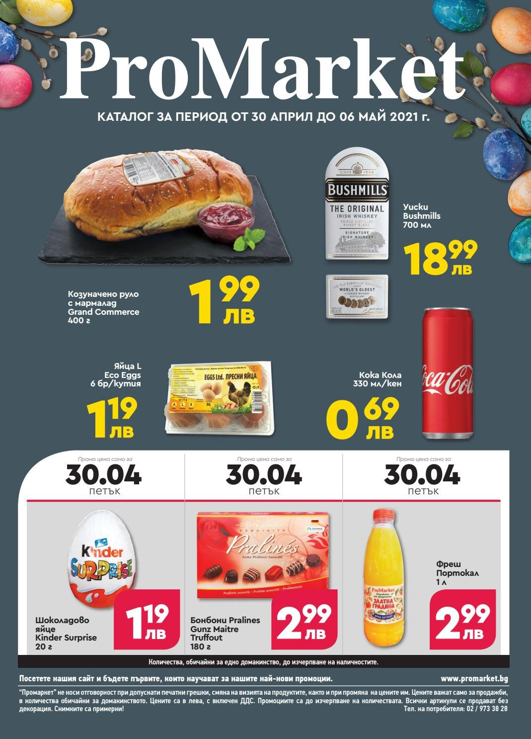 Брошура на ПроМаркет - 30.04.2021 - 06.05.2021. Страница 1