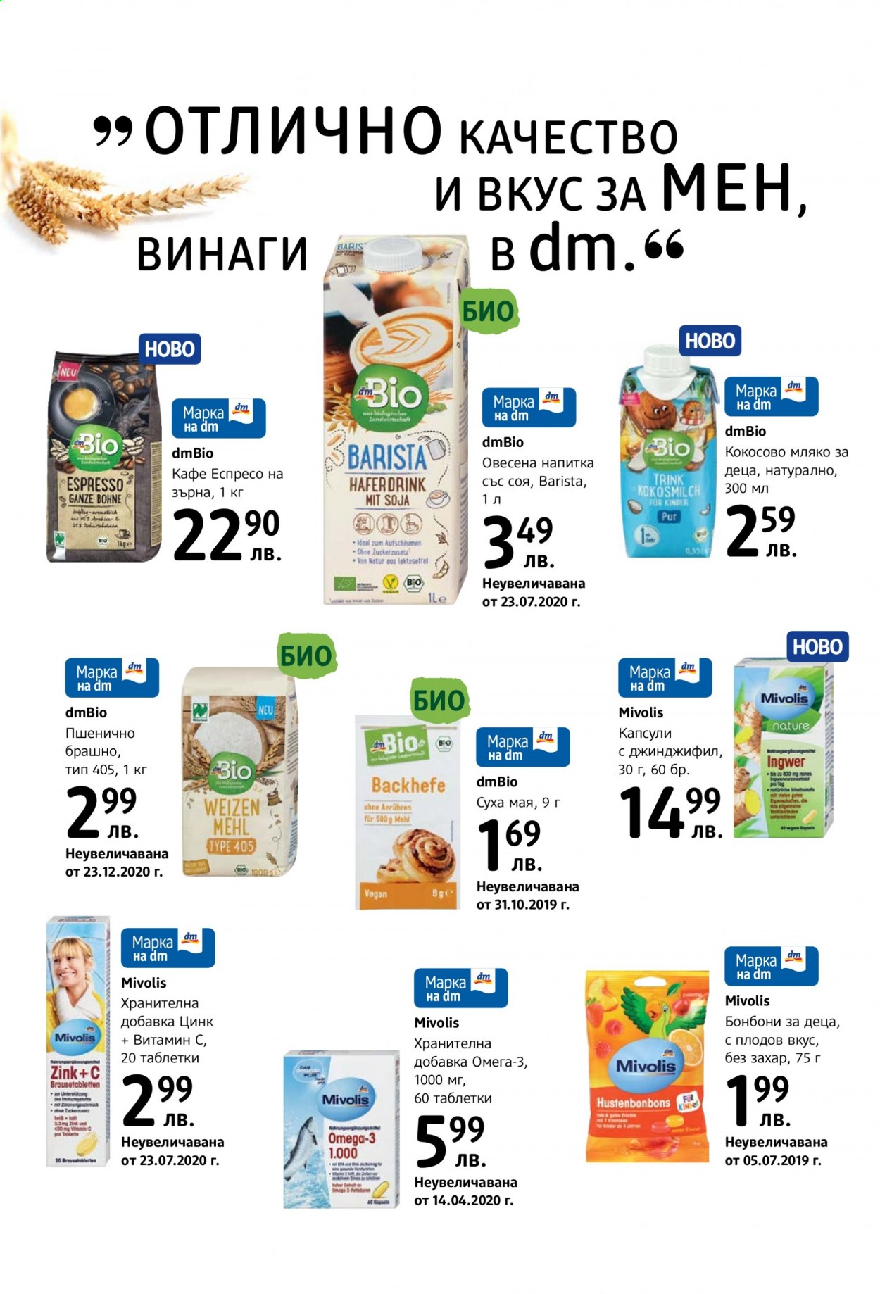 Брошура на dm. Страница 26