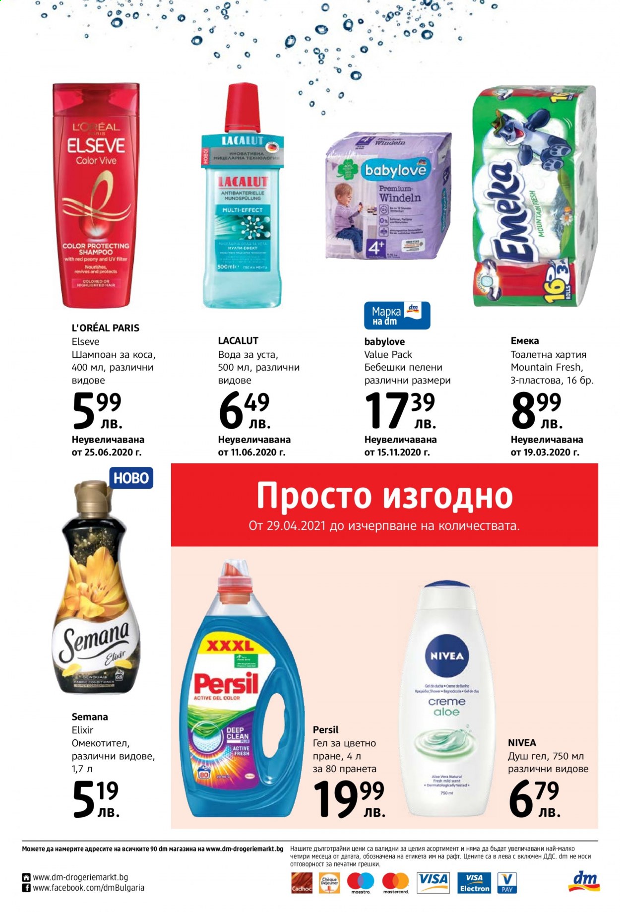 Брошура на dm. Страница 32