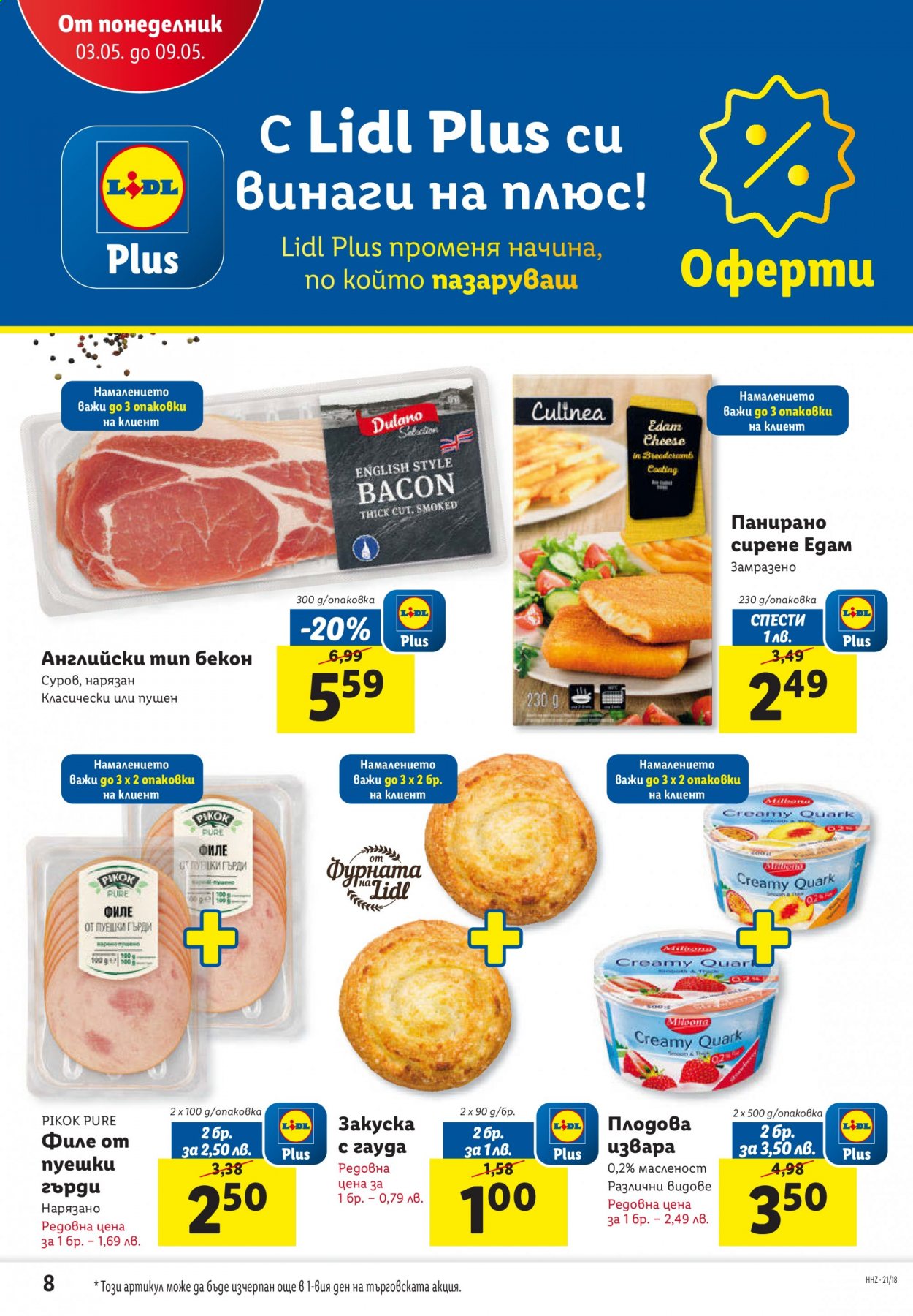 Брошура на Лидл - 03.05.2021 - 09.05.2021. Страница 8