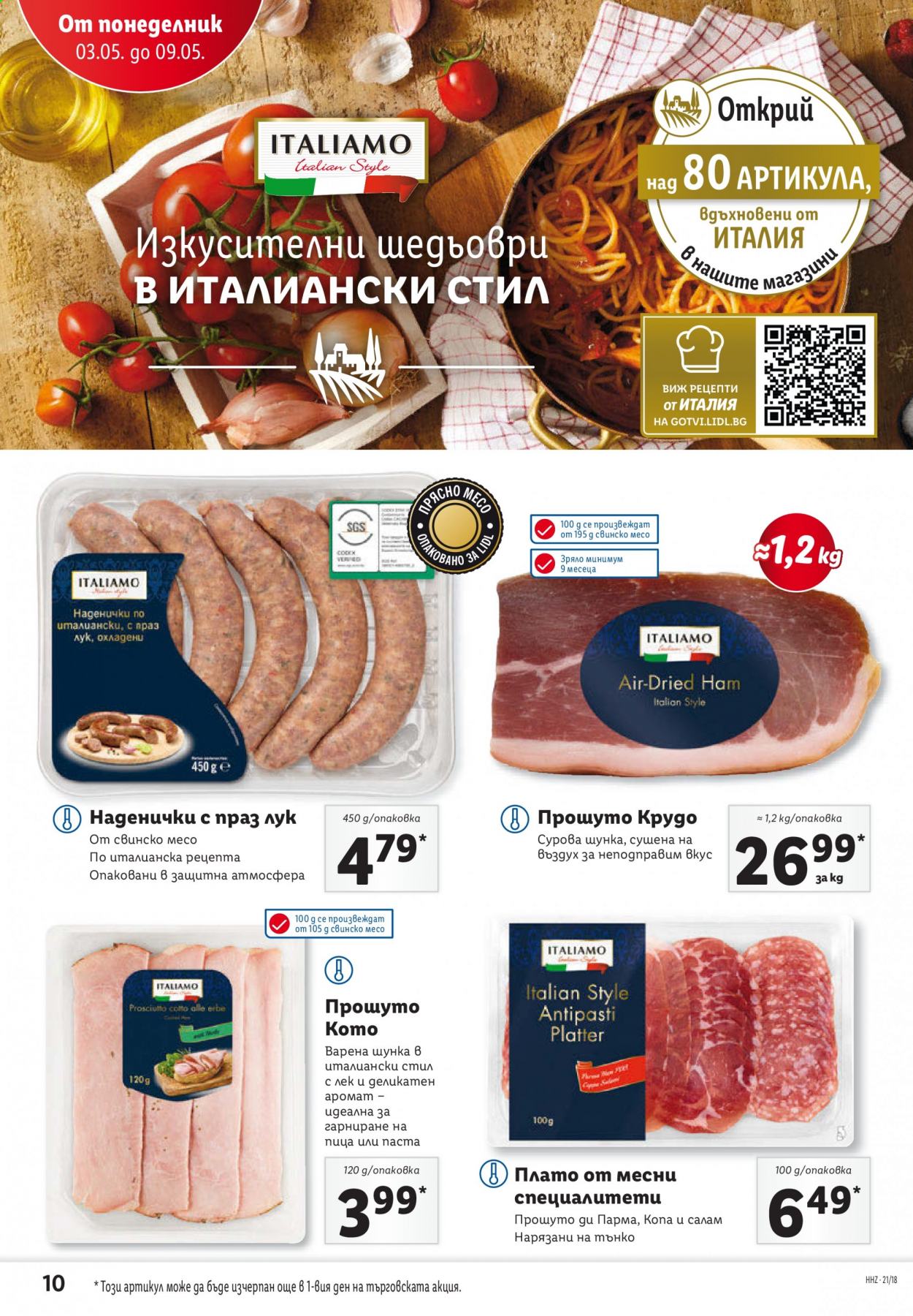 Брошура на Лидл - 03.05.2021 - 09.05.2021. Страница 10