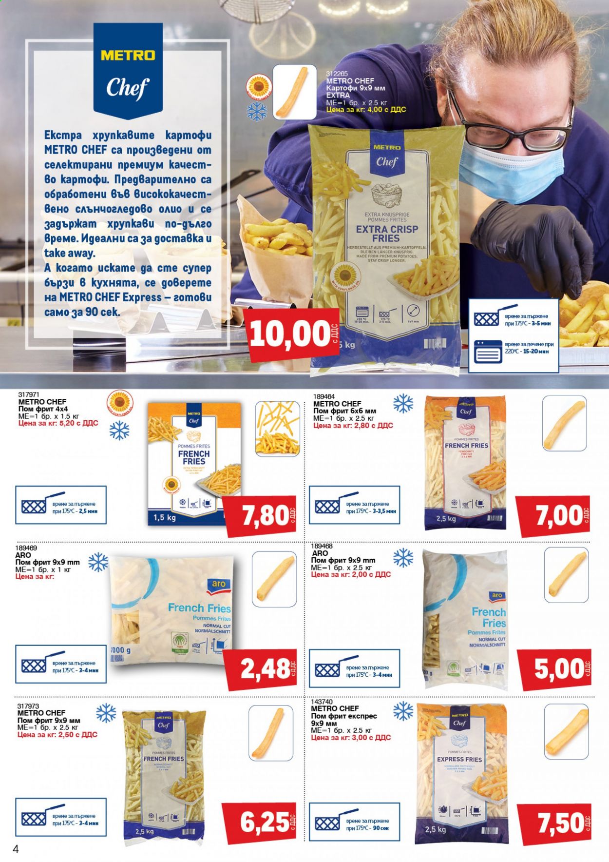 thumbnail - Брошура на МЕТРО - 01.05.2021 - 31.05.2021 - Продавани продукти - картофи, слънчогледово олио, олио. Страница 4.