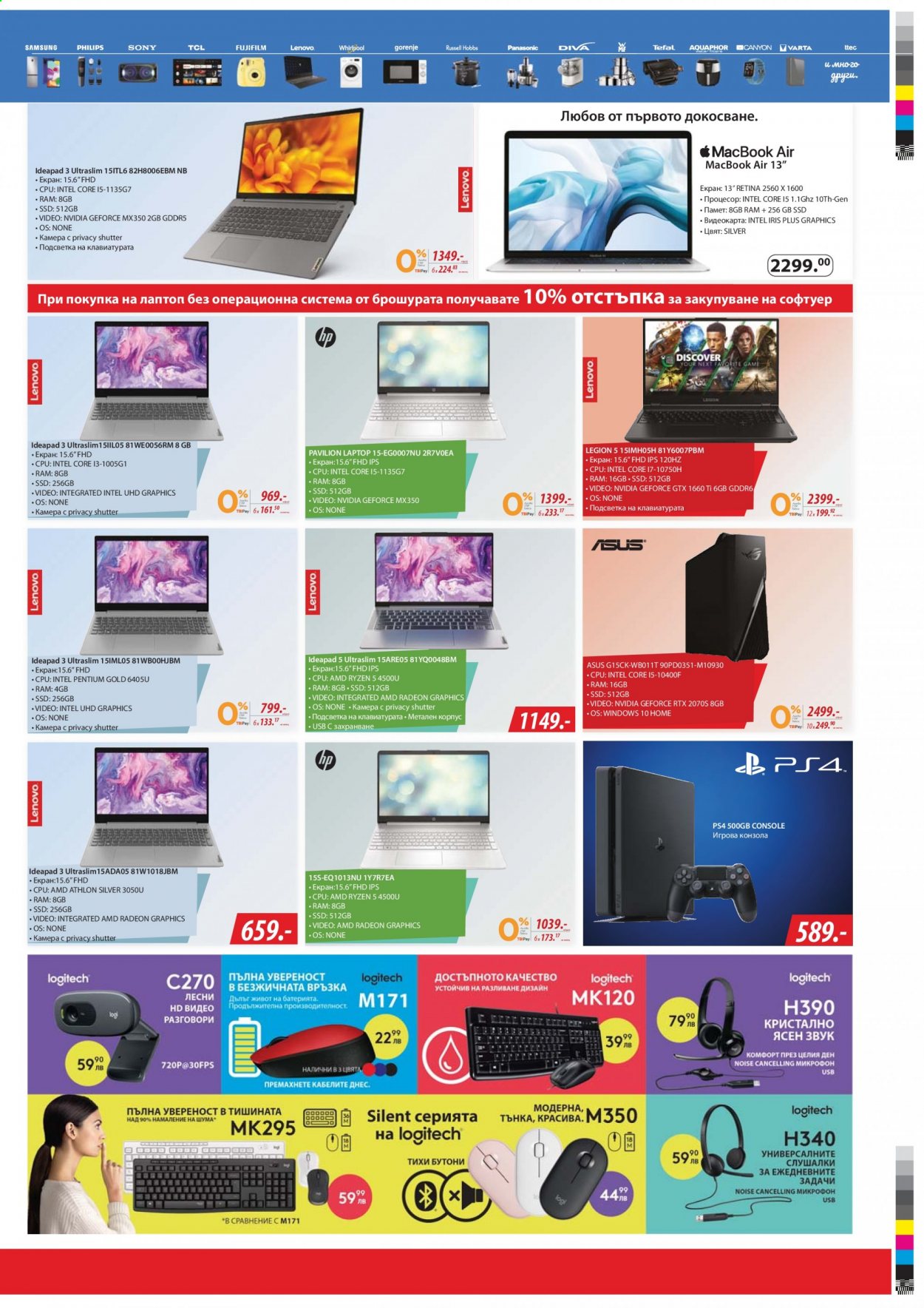thumbnail - Брошура на Техномаркет - 29.04.2021 - 19.05.2021 - Продавани продукти - Asus, PlayStation 4, конзола. Страница 9.