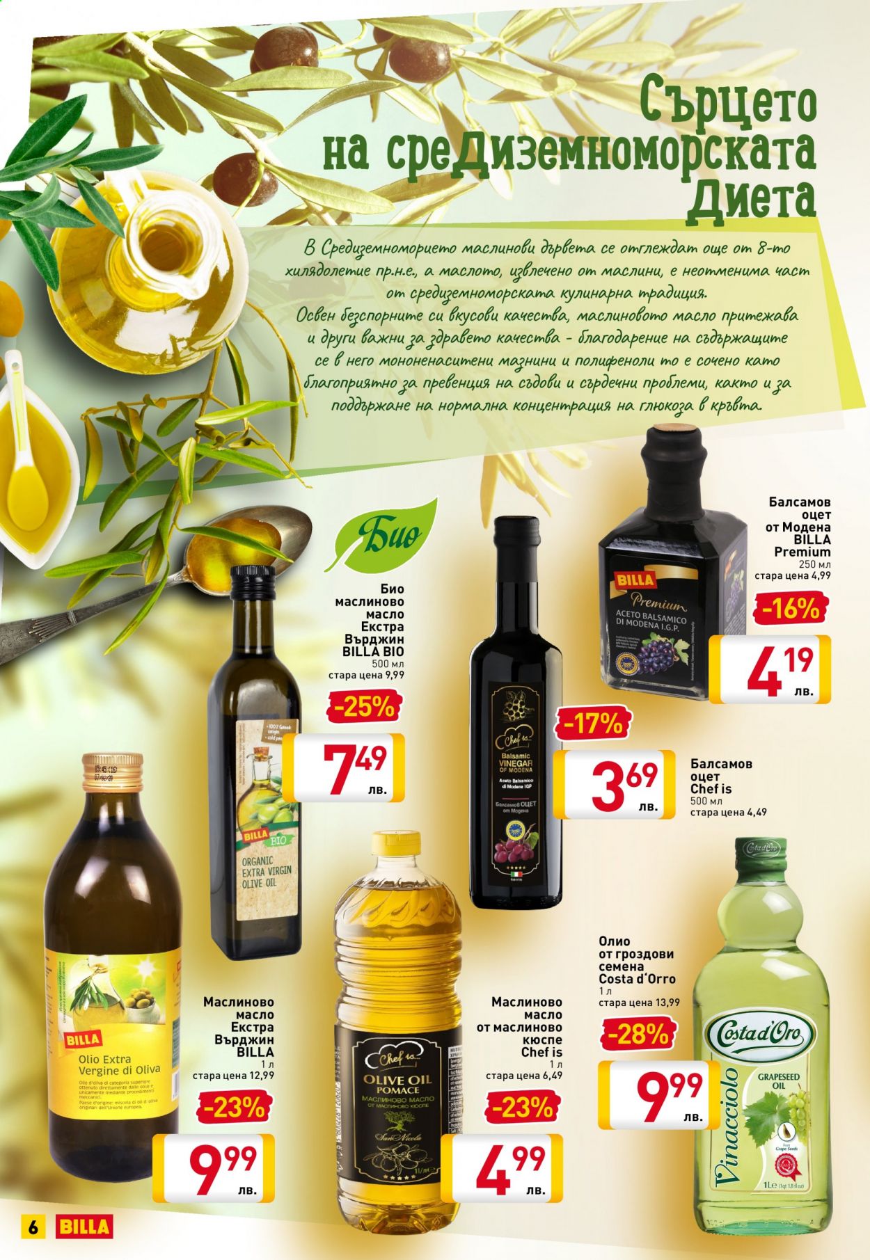 thumbnail - Брошура на BILLA - 03.05.2021 - 30.05.2021 - Продавани продукти - маслиново масло, олио. Страница 6.