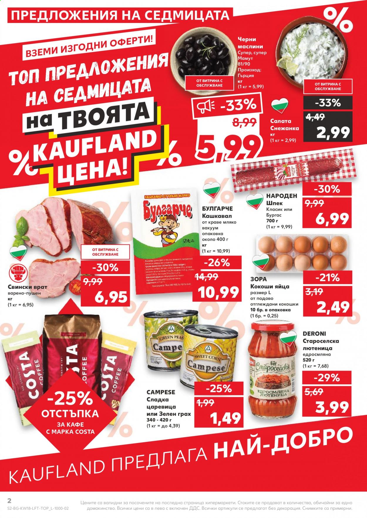 Брошура на Кауфланд - 03.05.2021 - 09.05.2021. Страница 2