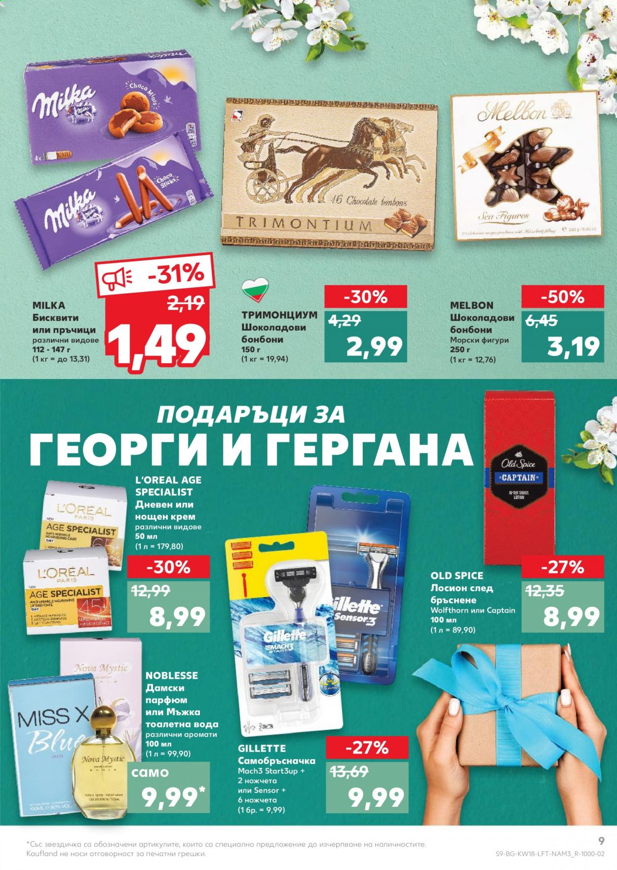 Брошура на Кауфланд - 03.05.2021 - 09.05.2021. Страница 9