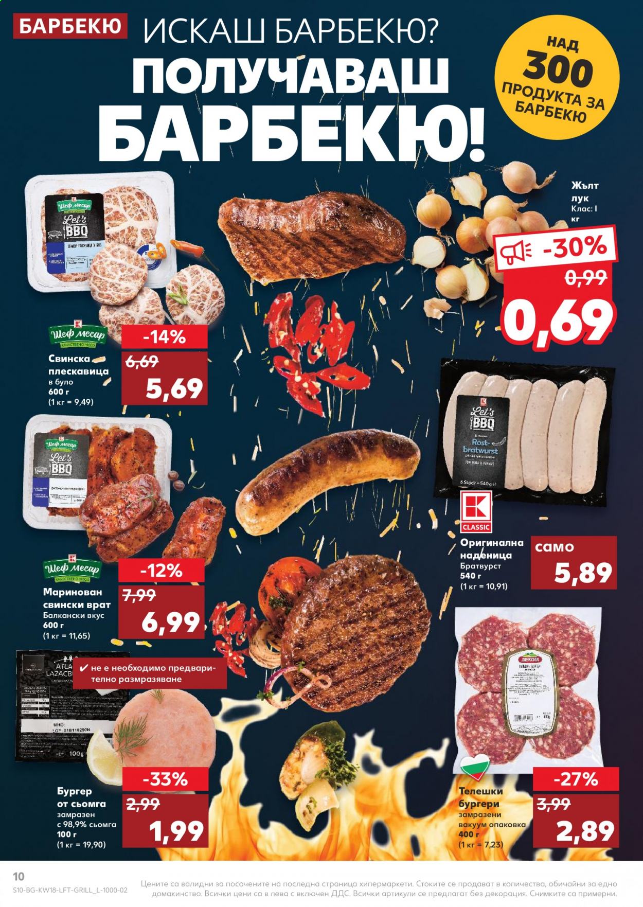 Брошура на Кауфланд - 03.05.2021 - 09.05.2021. Страница 10