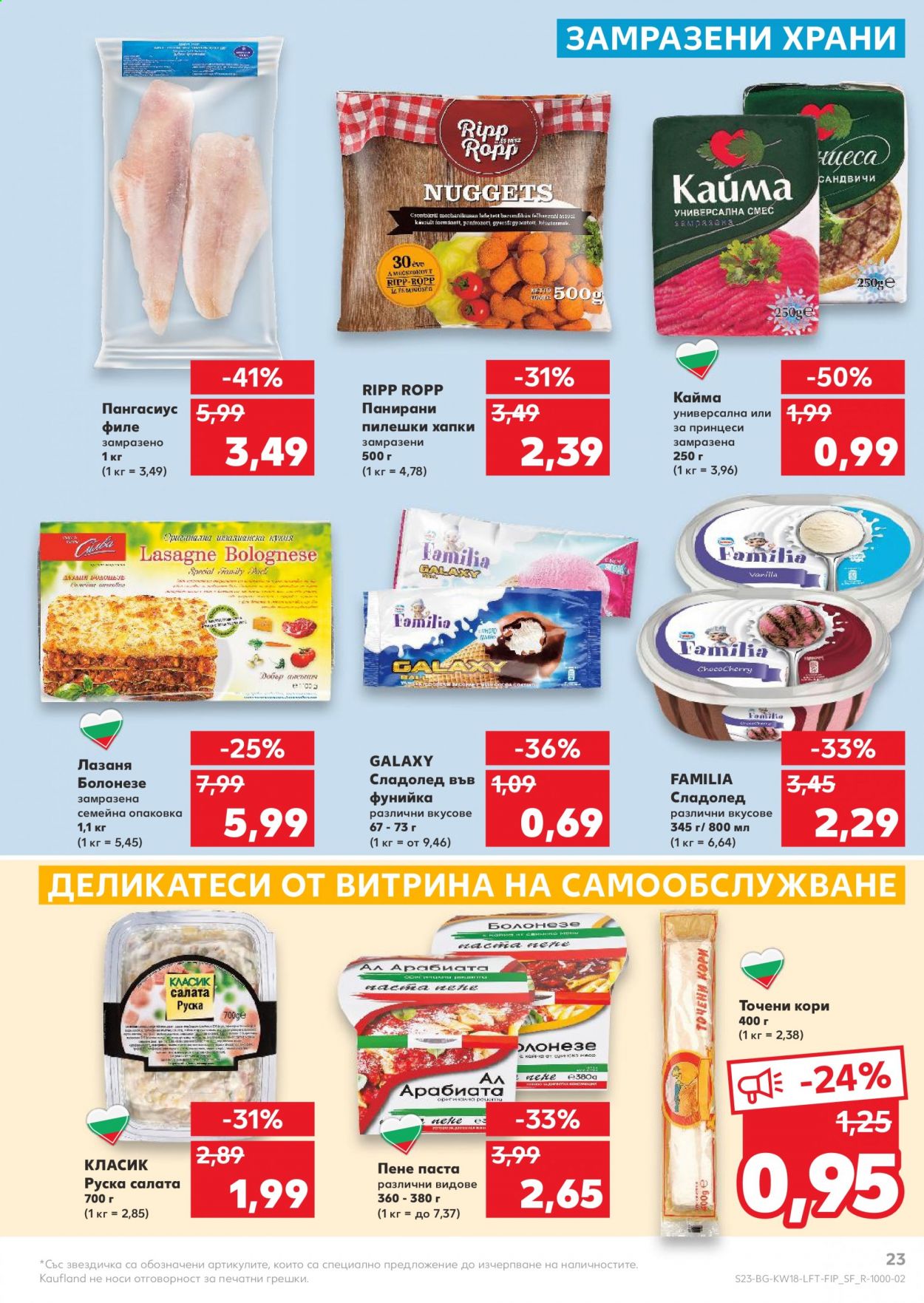 Брошура на Кауфланд - 03.05.2021 - 09.05.2021. Страница 23