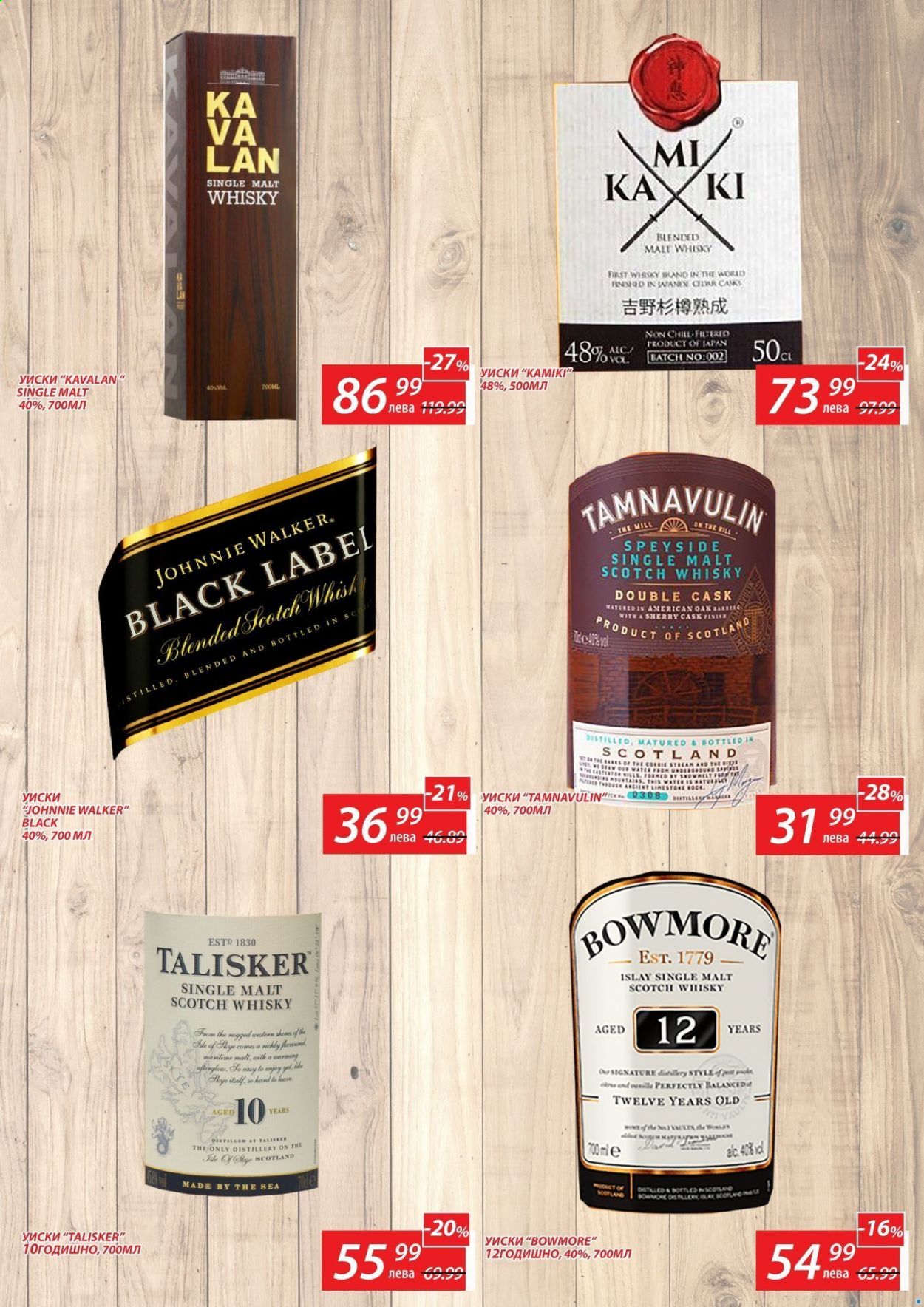 thumbnail - Брошура на Т Маркет - 29.04.2021 - 12.05.2021 - Продавани продукти - уиски, Johnnie Walker. Страница 3.