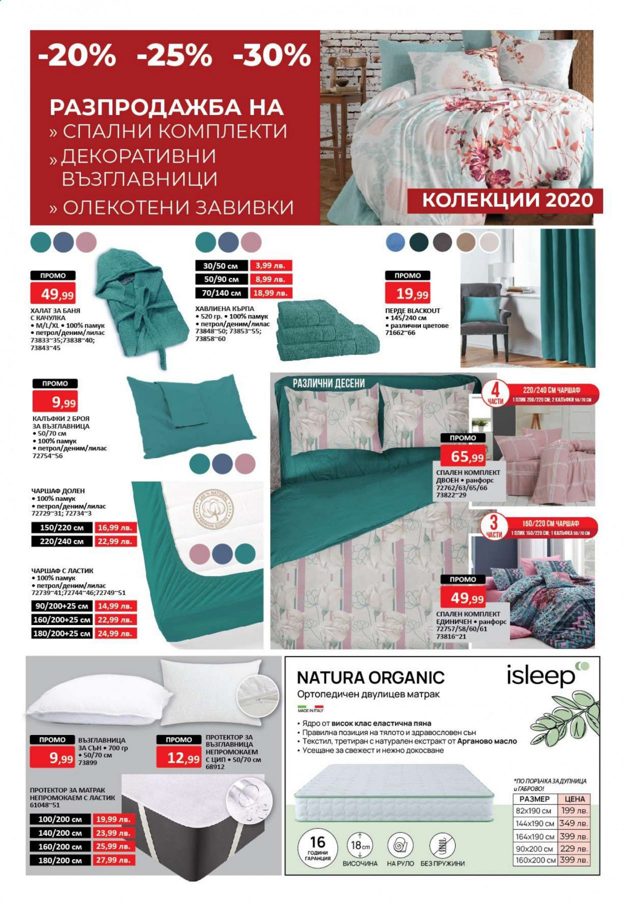 Брошура на Темакс - 01.05.2021 - 21.05.2021. Страница 8