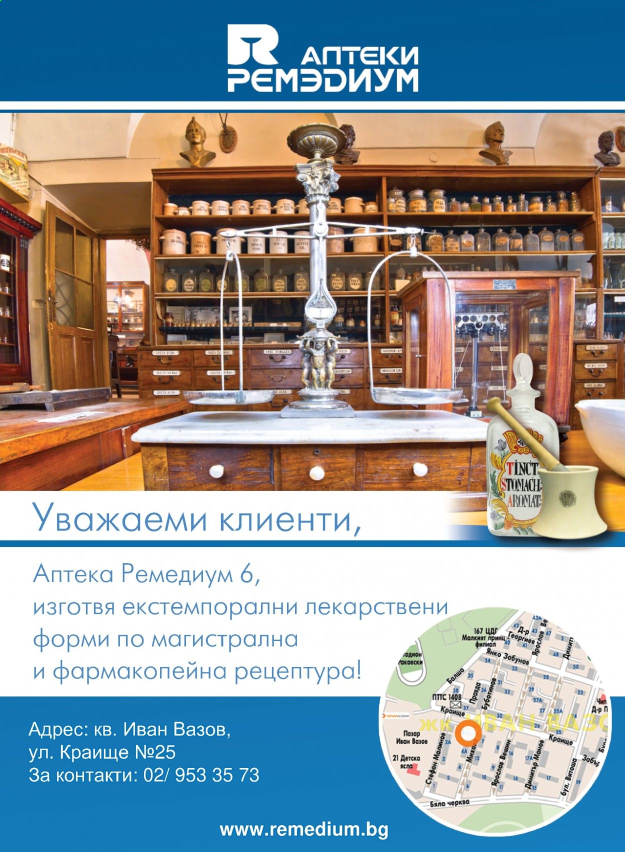 Брошура на Ремедиум - 01.05.2021 - 31.05.2021. Страница 11