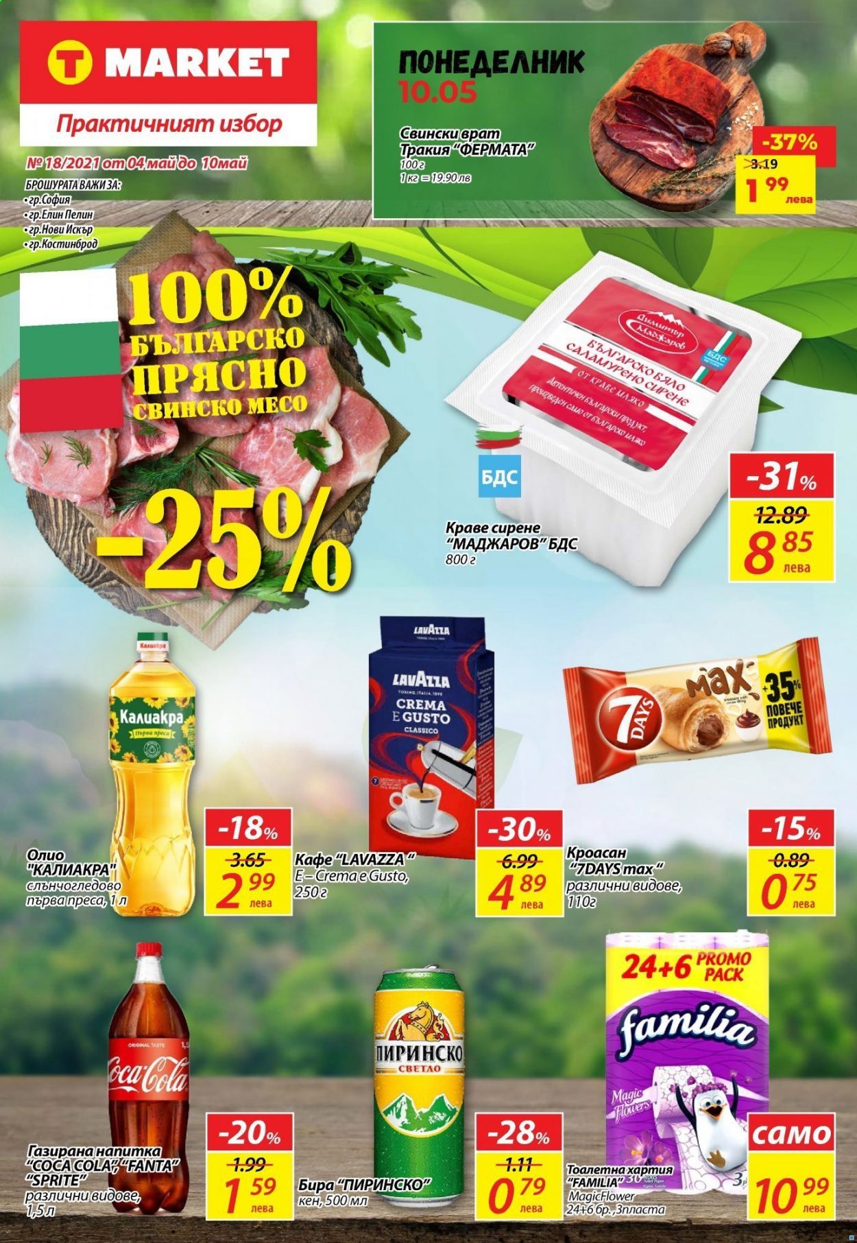 Брошура на Т Маркет - 04.05.2021 - 10.05.2021. Страница 1
