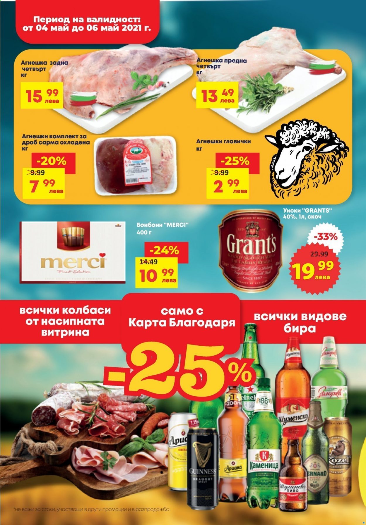 Брошура на Т Маркет - 04.05.2021 - 10.05.2021. Страница 2