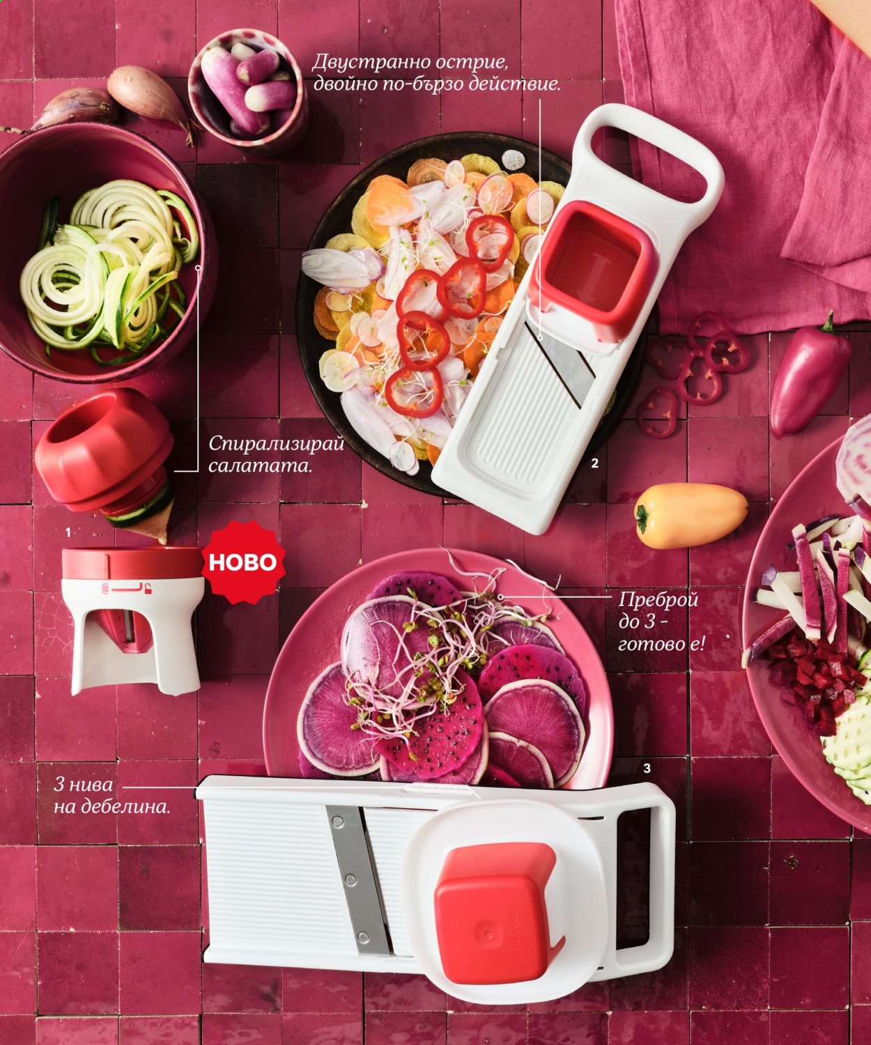 Брошура на Tupperware. Страница 36