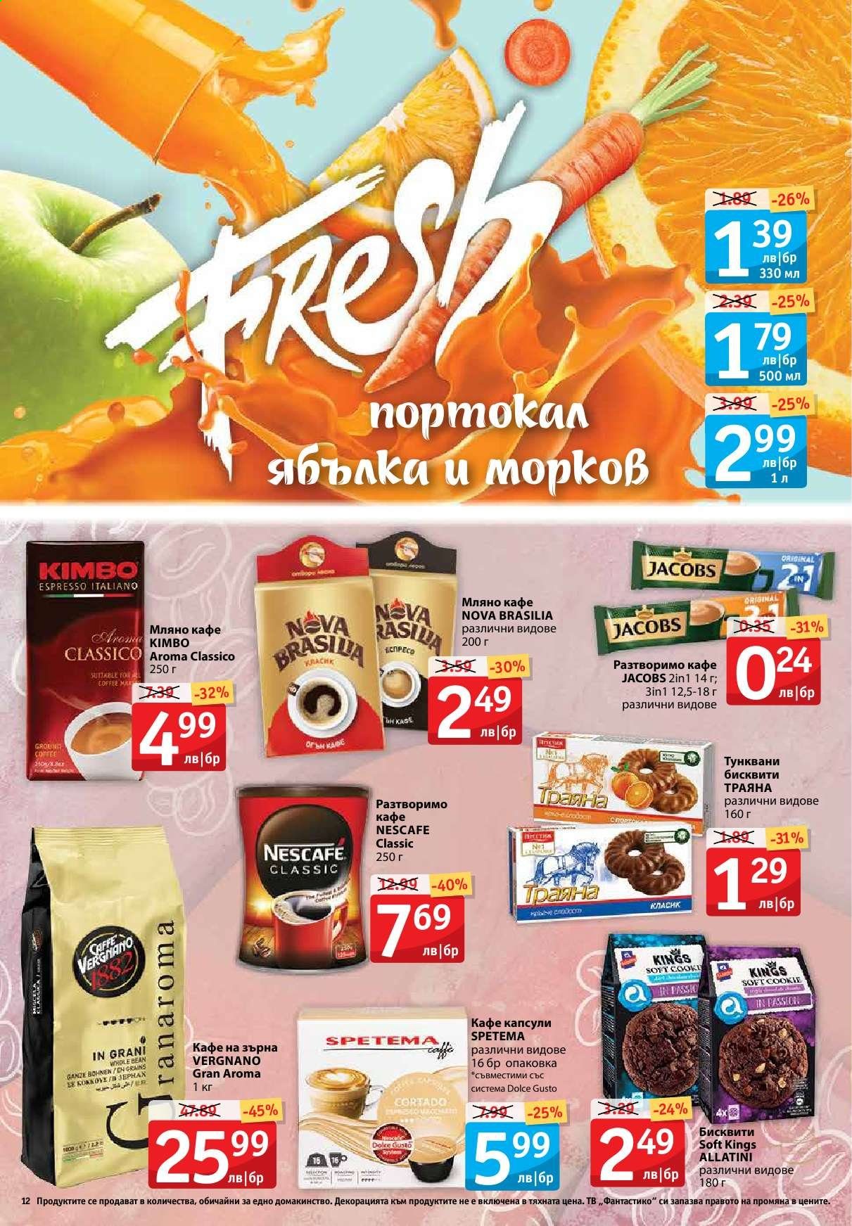 Брошура на Фантастико - 06.05.2021 - 12.05.2021. Страница 12