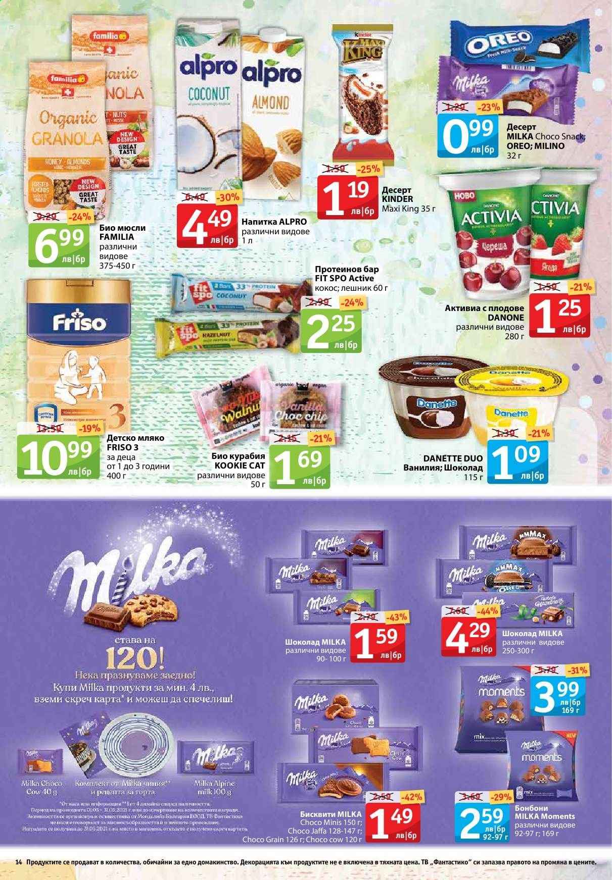 Брошура на Фантастико - 06.05.2021 - 12.05.2021. Страница 14