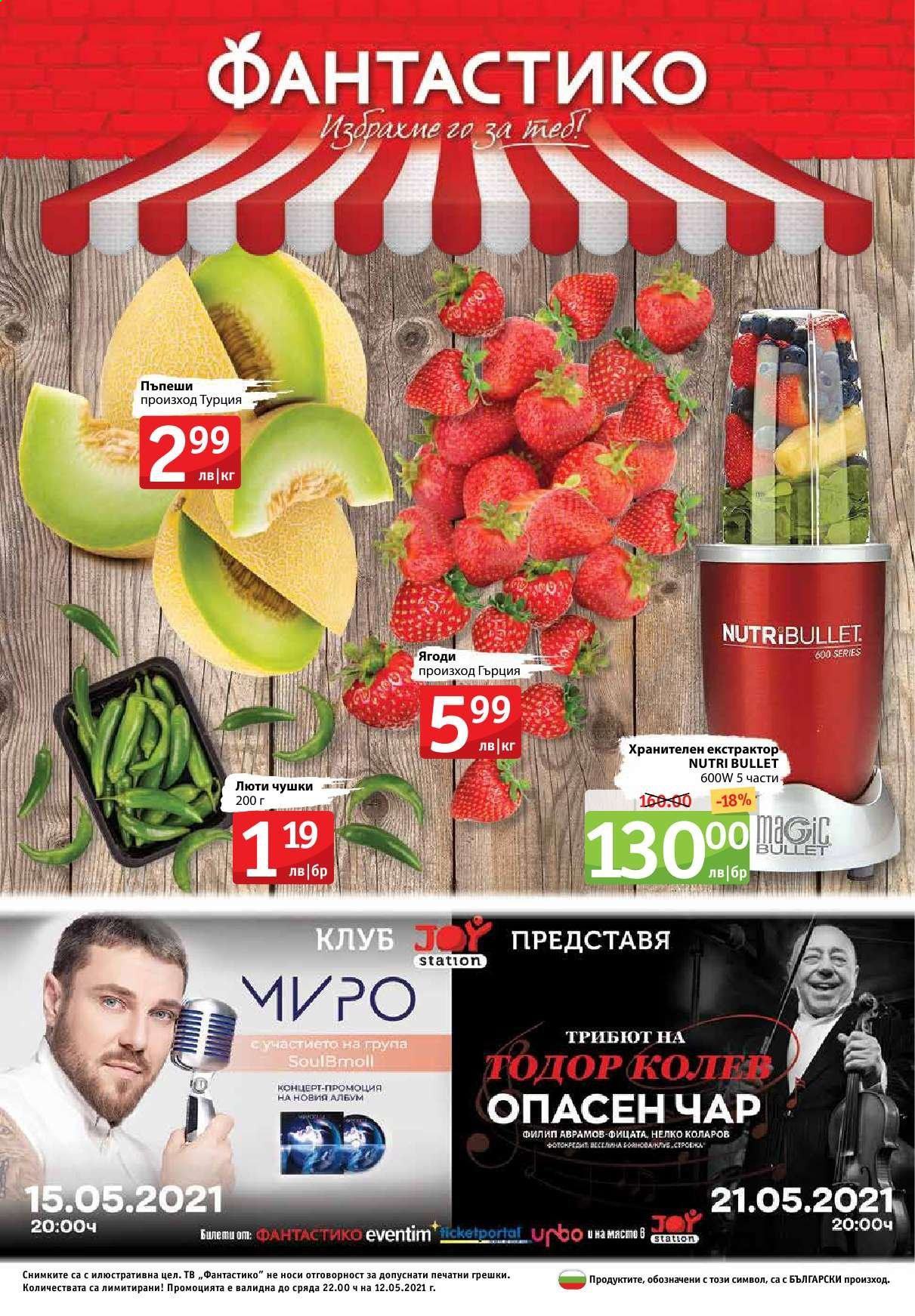 Брошура на Фантастико - 06.05.2021 - 12.05.2021. Страница 24