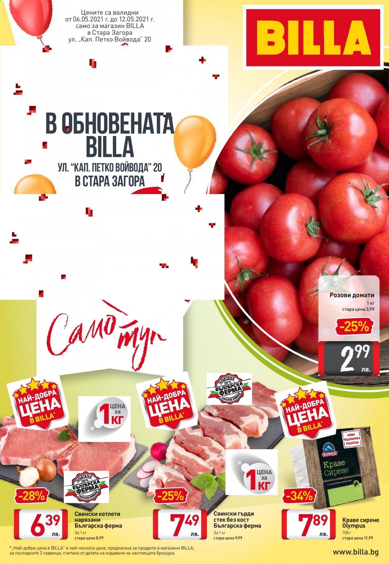 Брошура на BILLA - 06.05.2021 - 12.05.2021. Страница 1