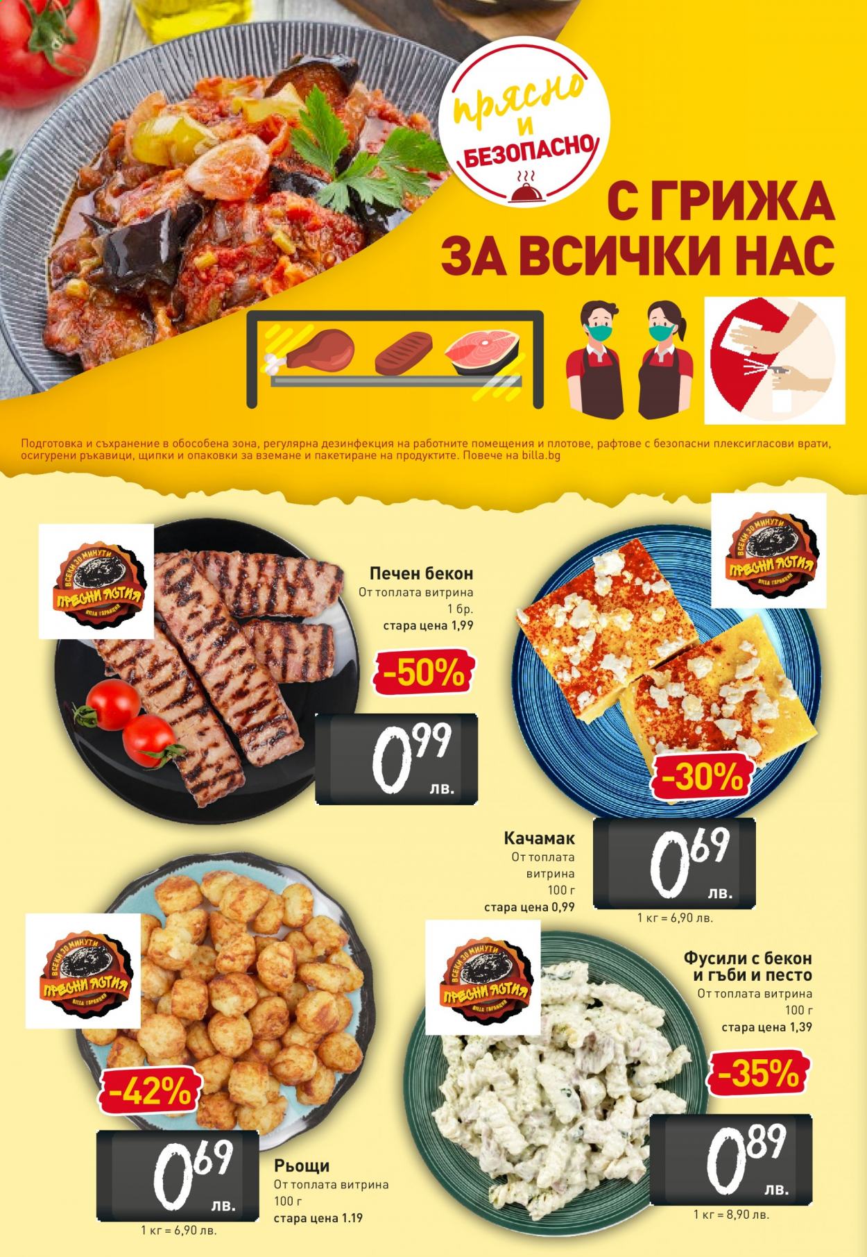 Брошура на BILLA - 06.05.2021 - 12.05.2021. Страница 2